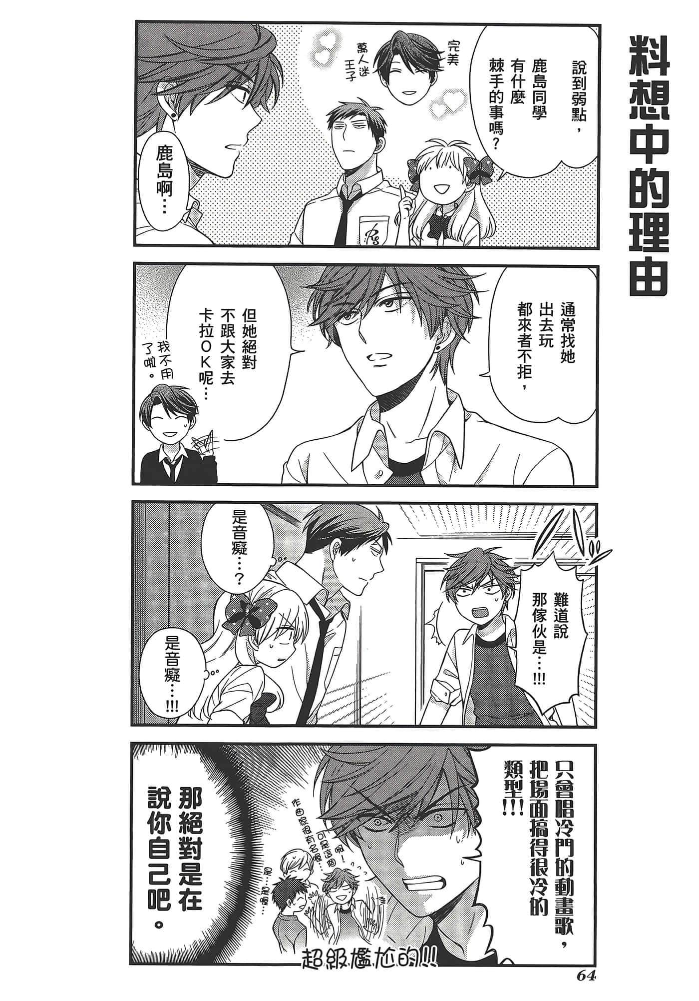 Page 68