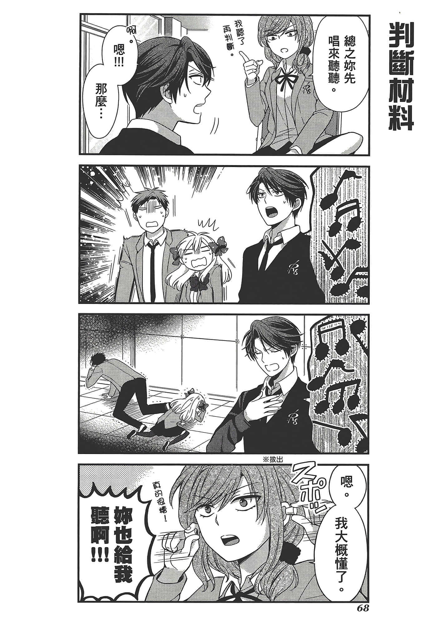Page 72