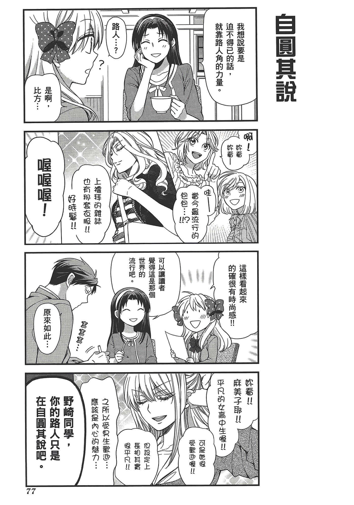 Page 81