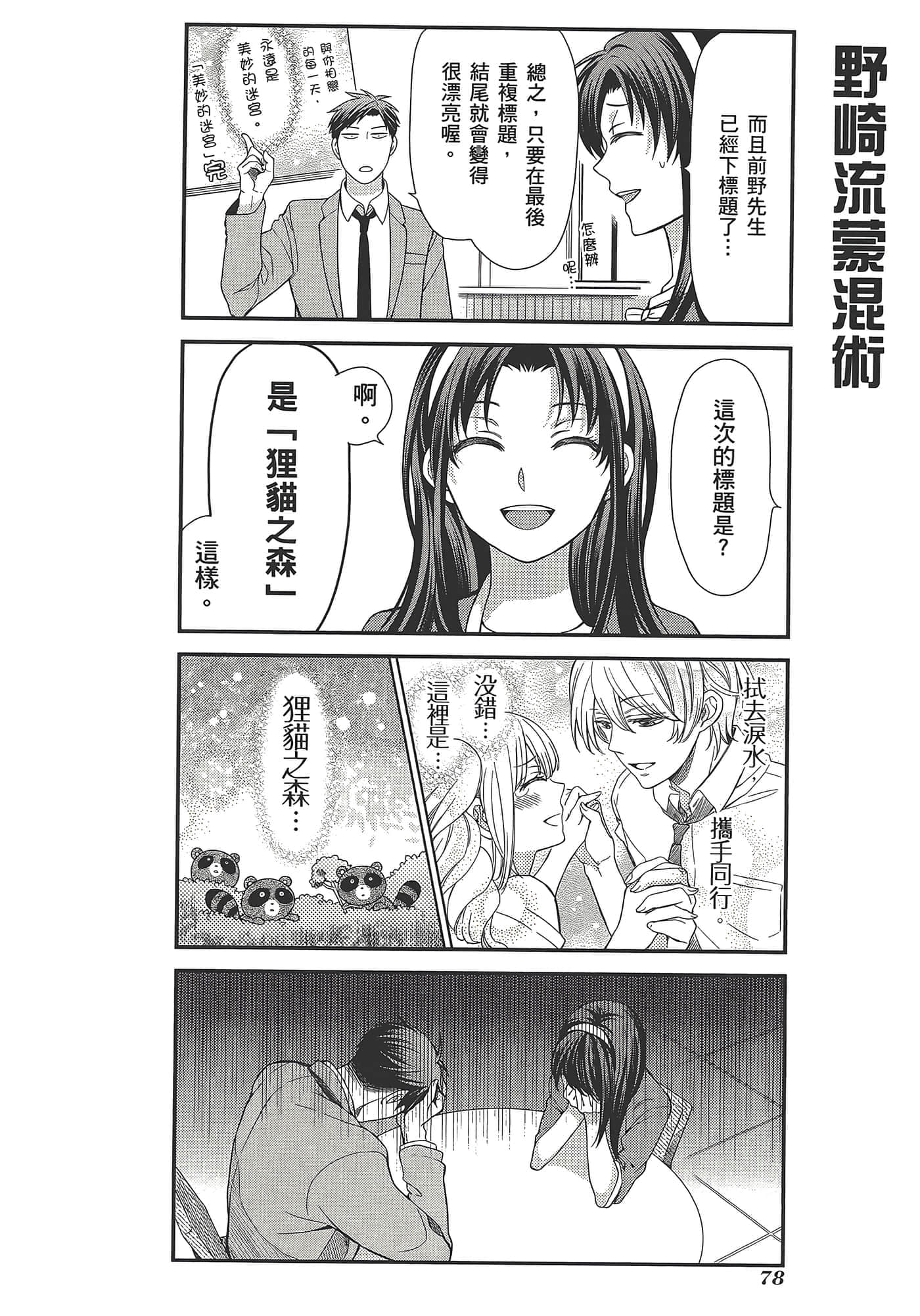 Page 82