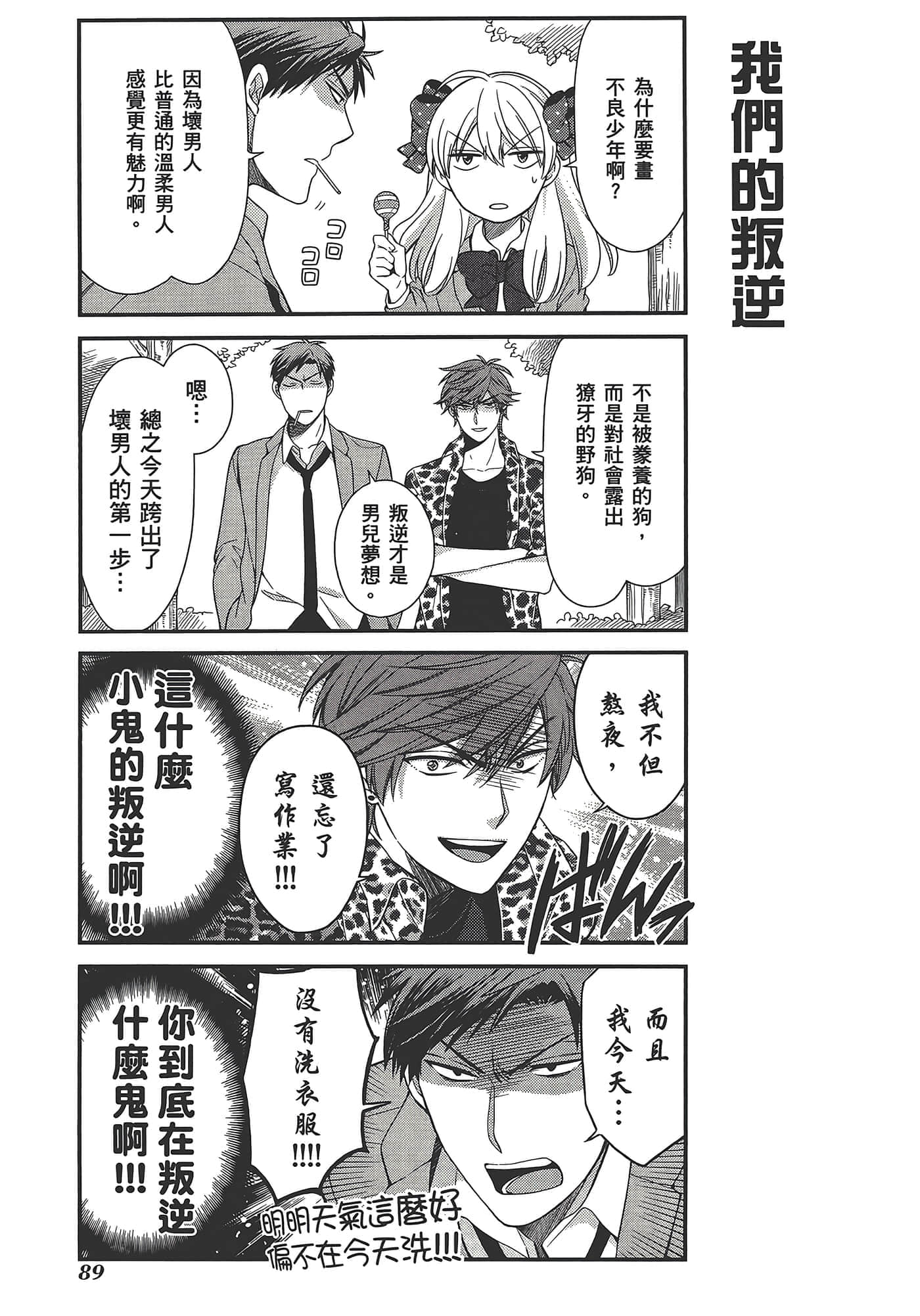 Page 93