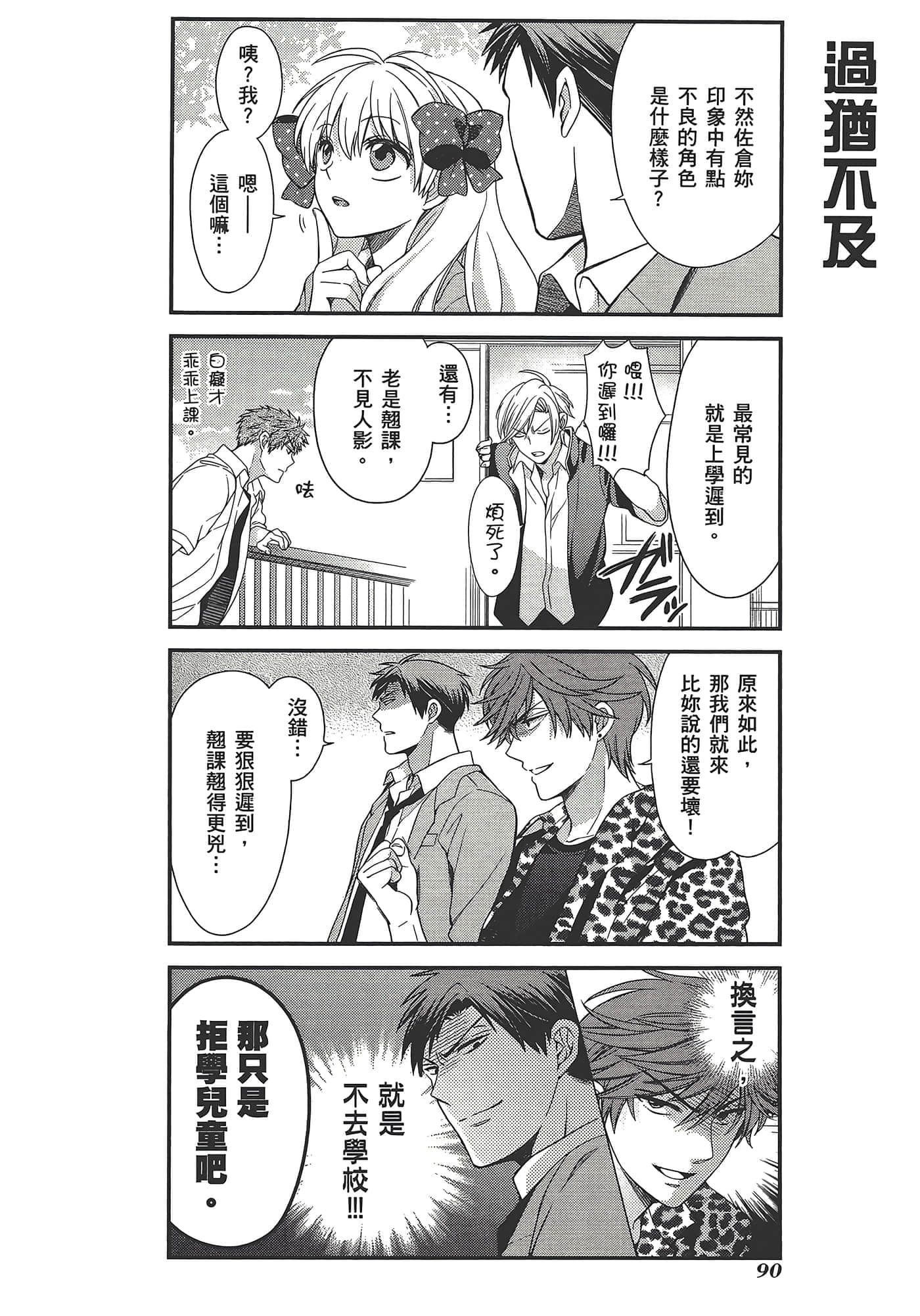 Page 94