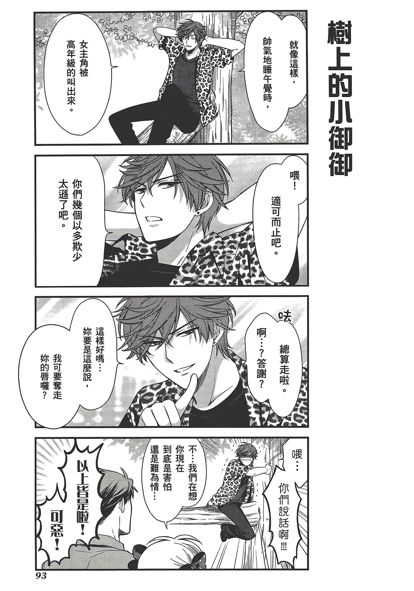 Page 97