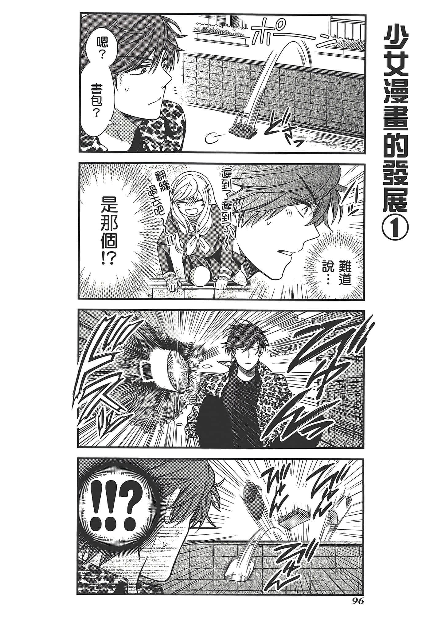 Page 100