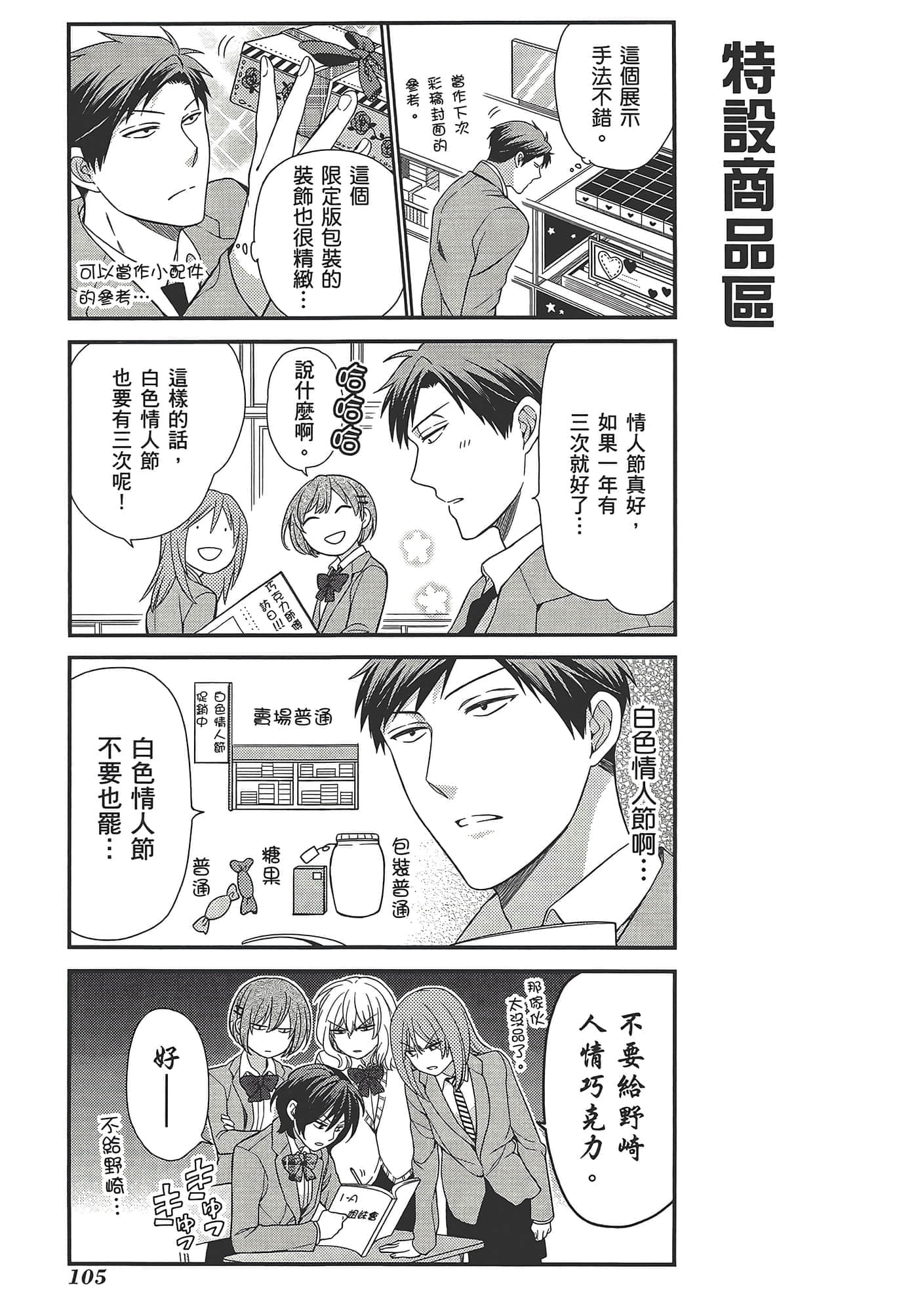 Page 109