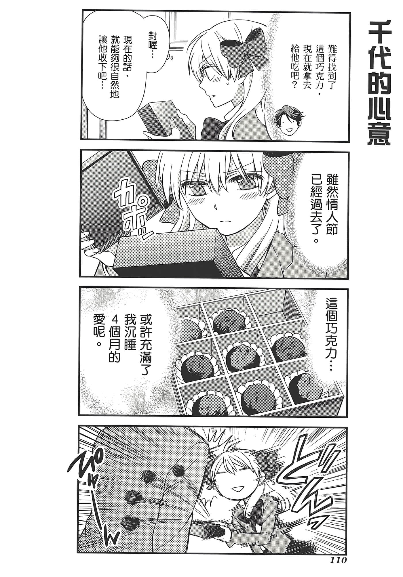 Page 114