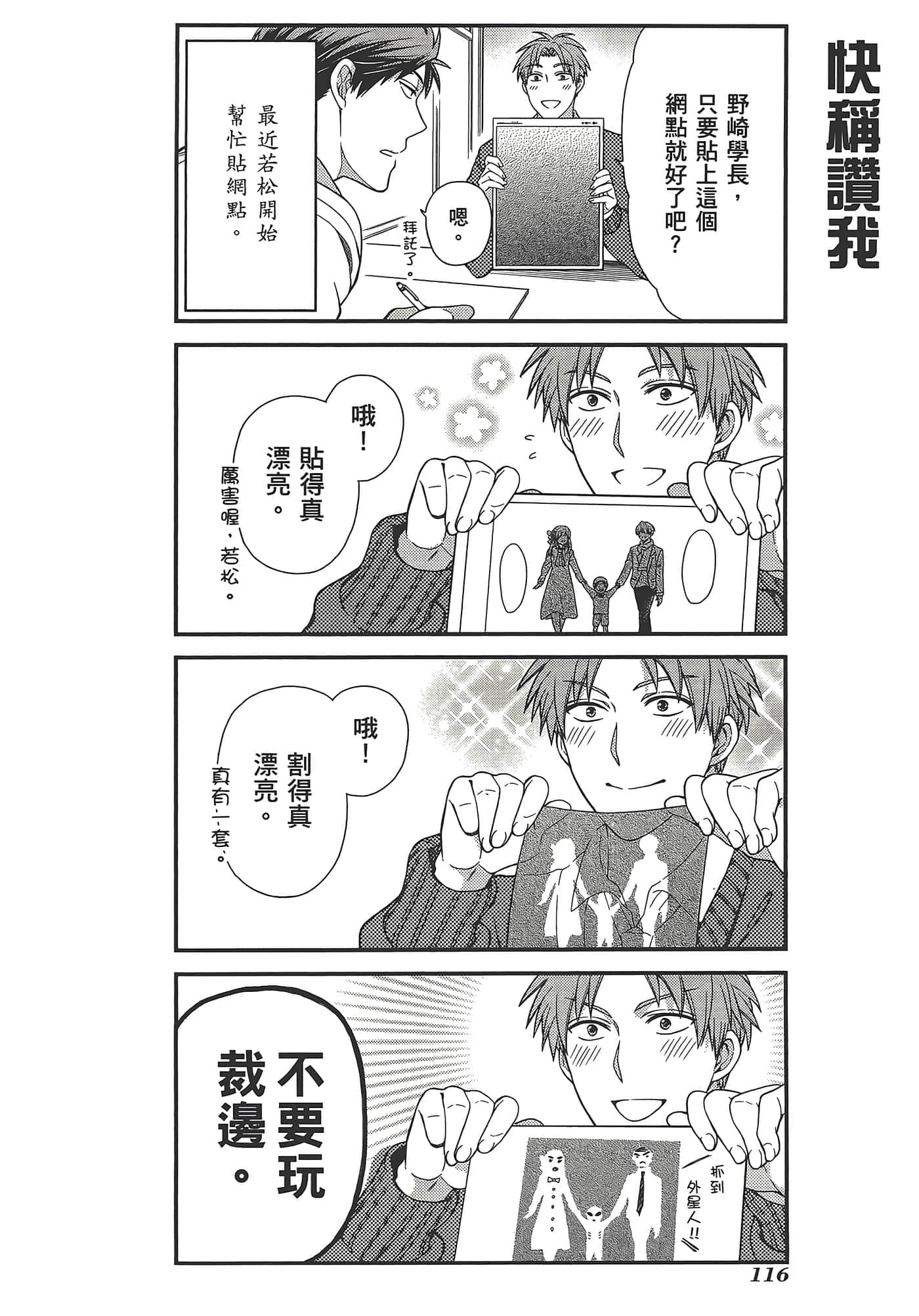 Page 120