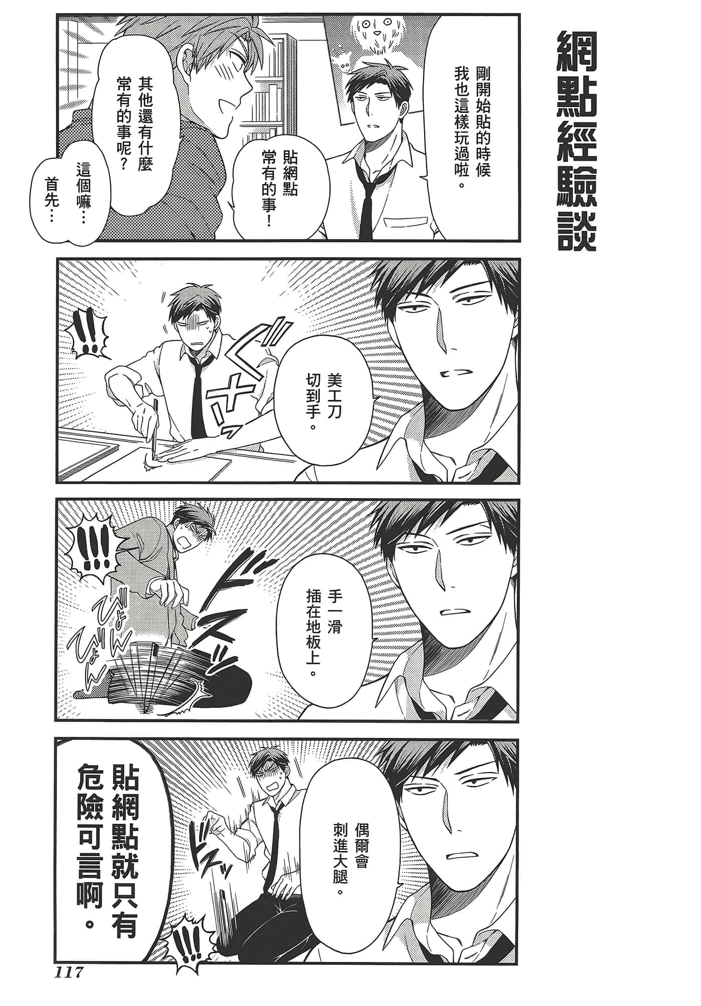 Page 121