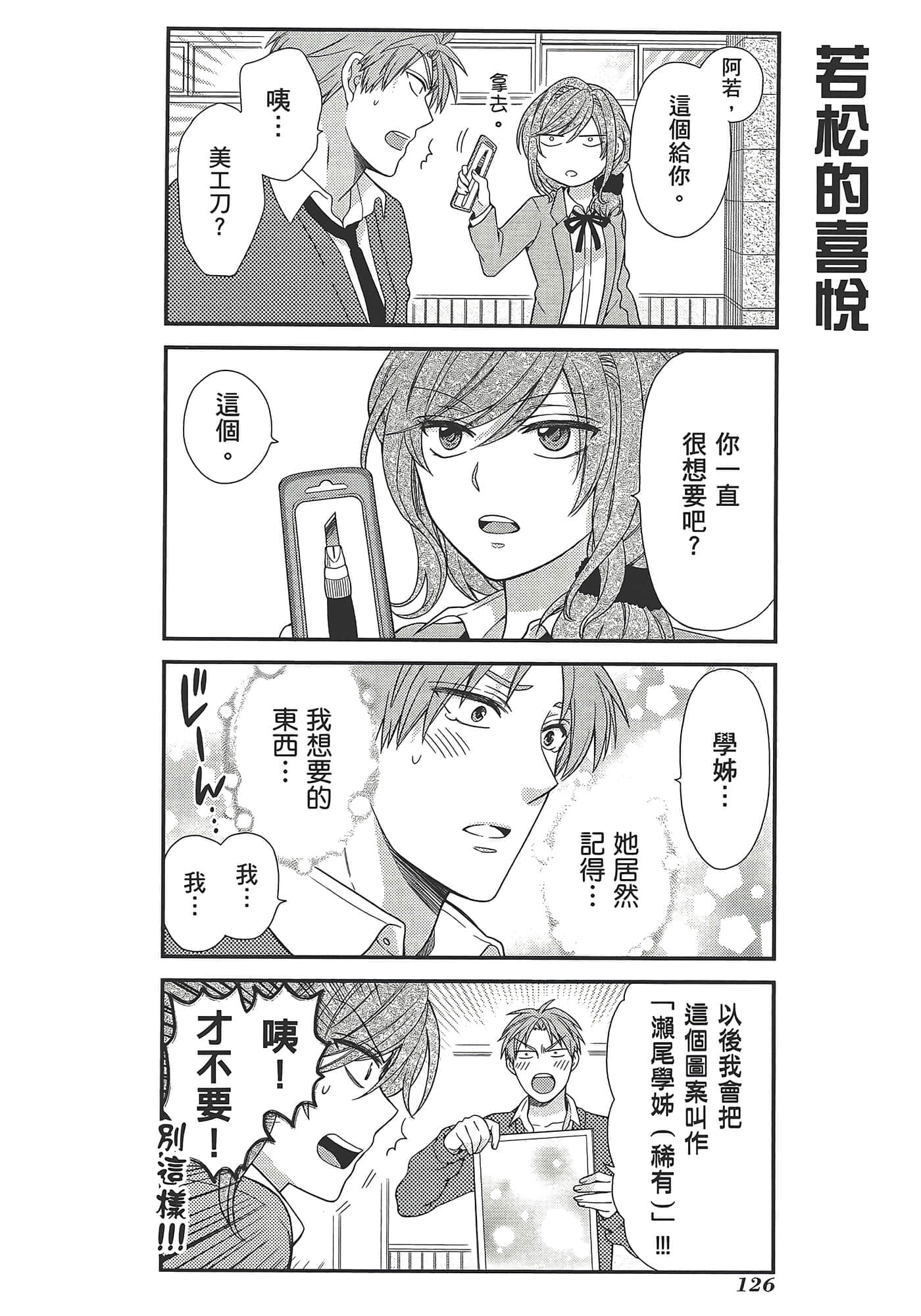 Page 130