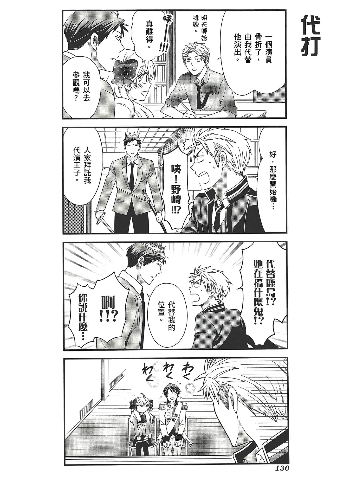 Page 134