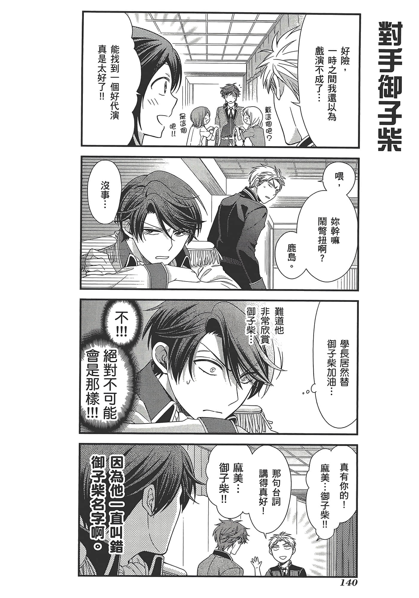 Page 144