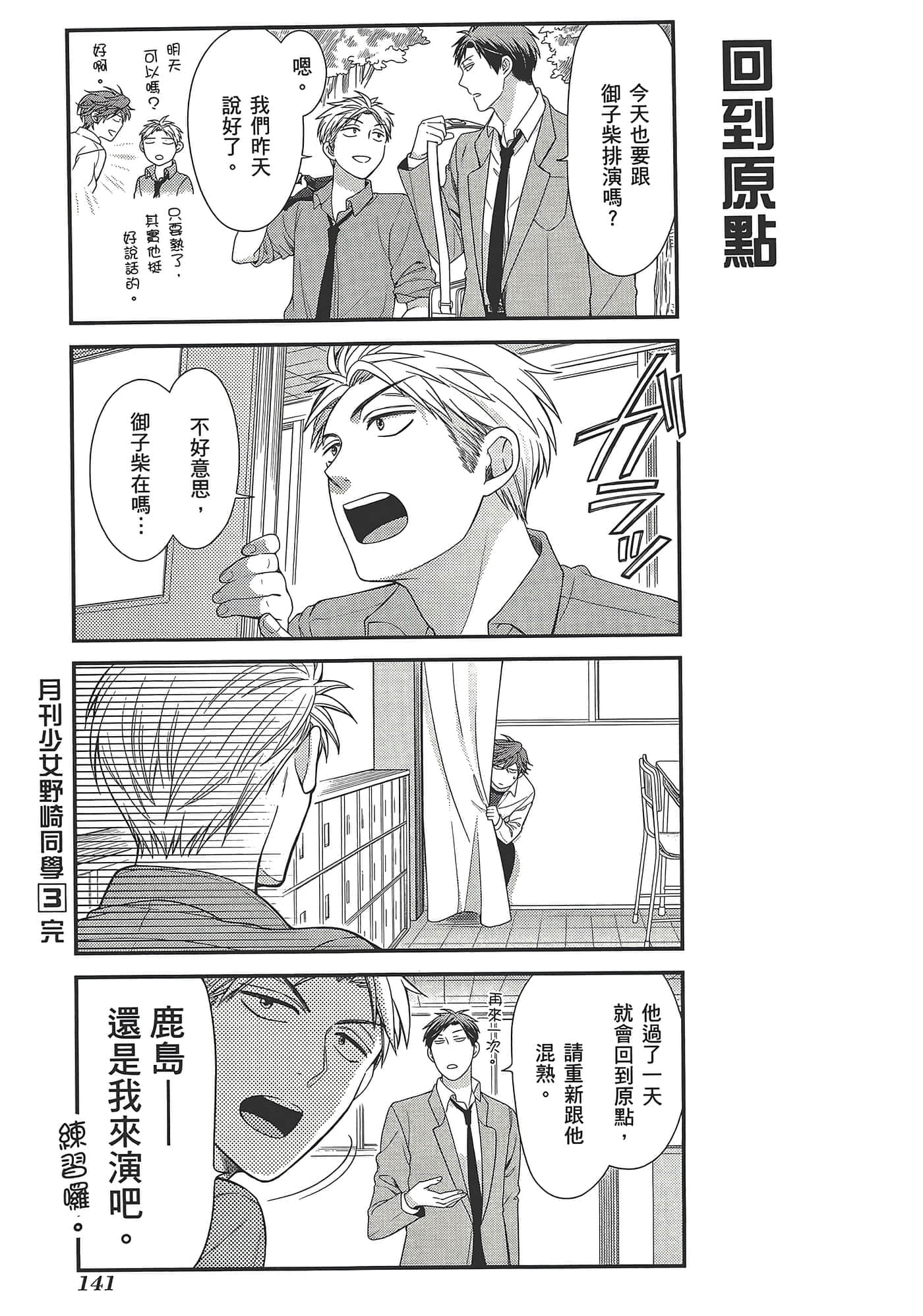 Page 145
