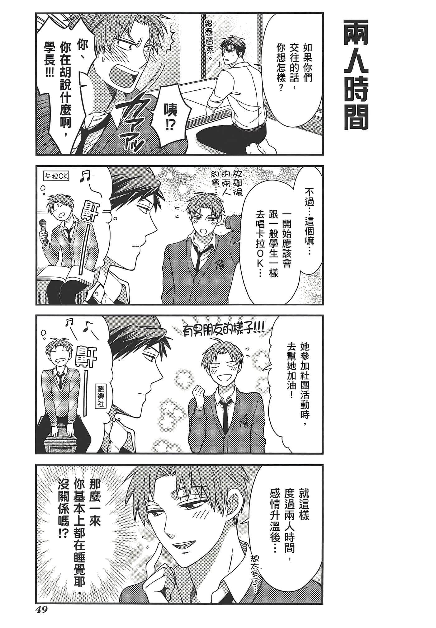 Page 53