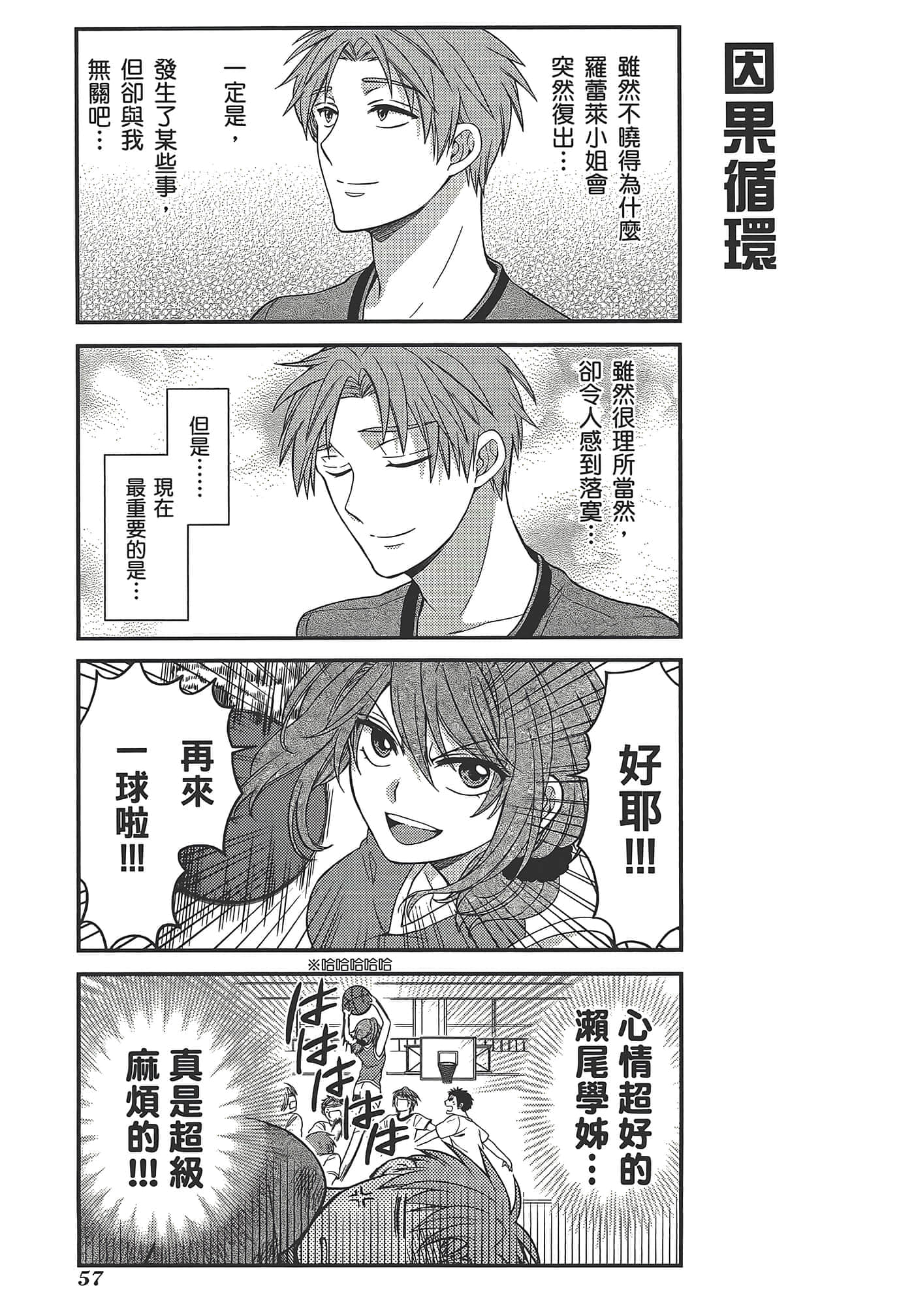 Page 61