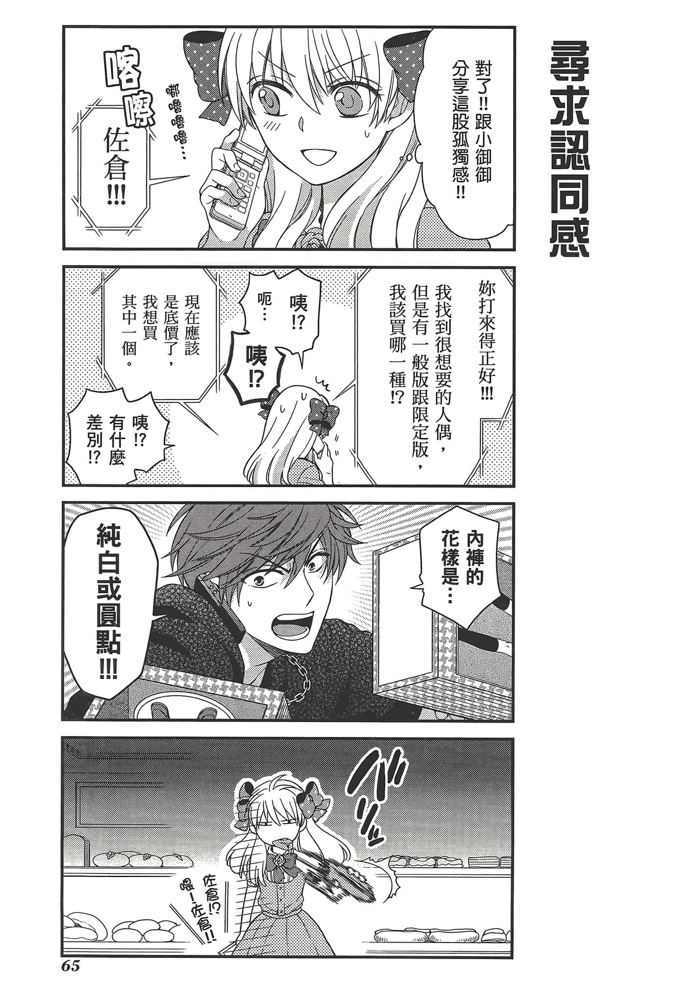 Page 69