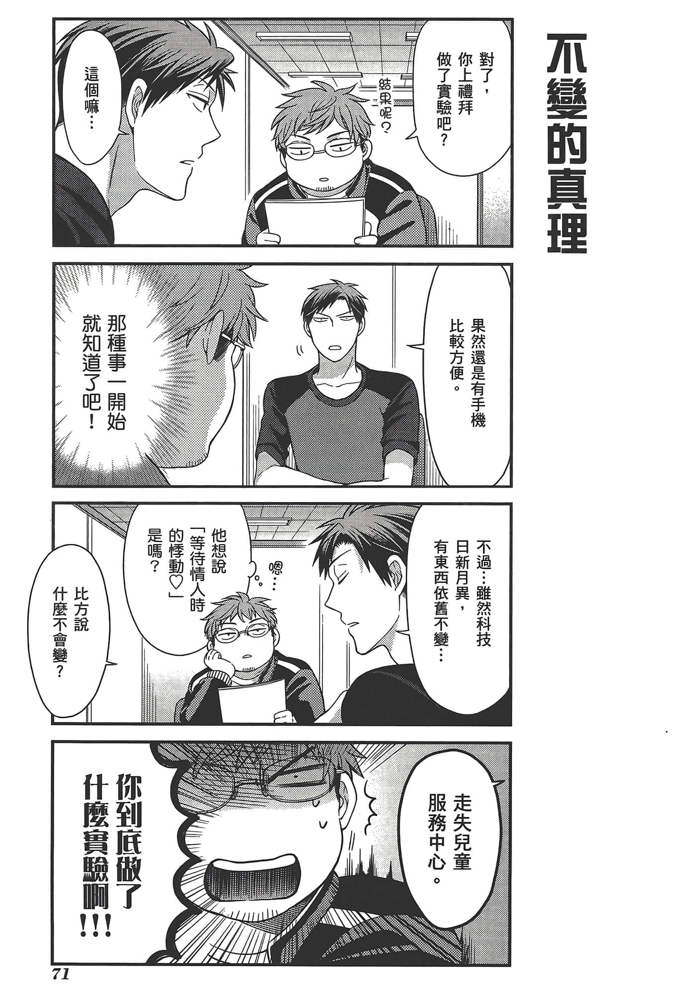 Page 75