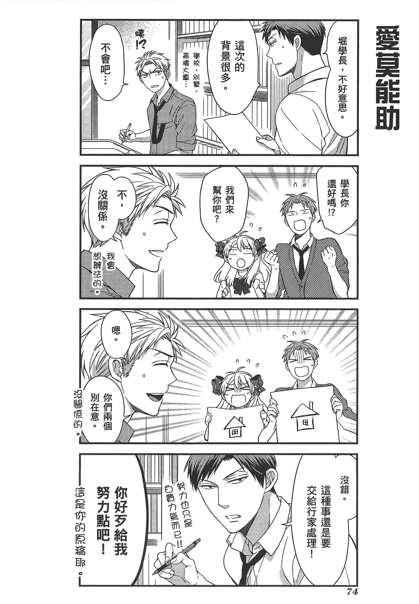 Page 78