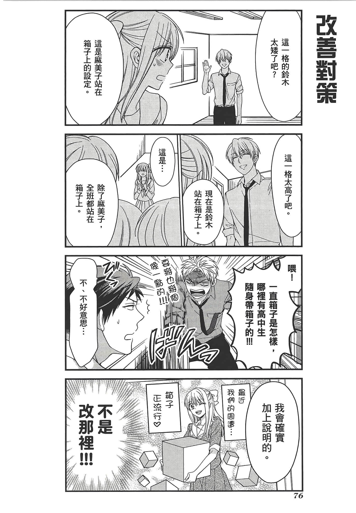 Page 80