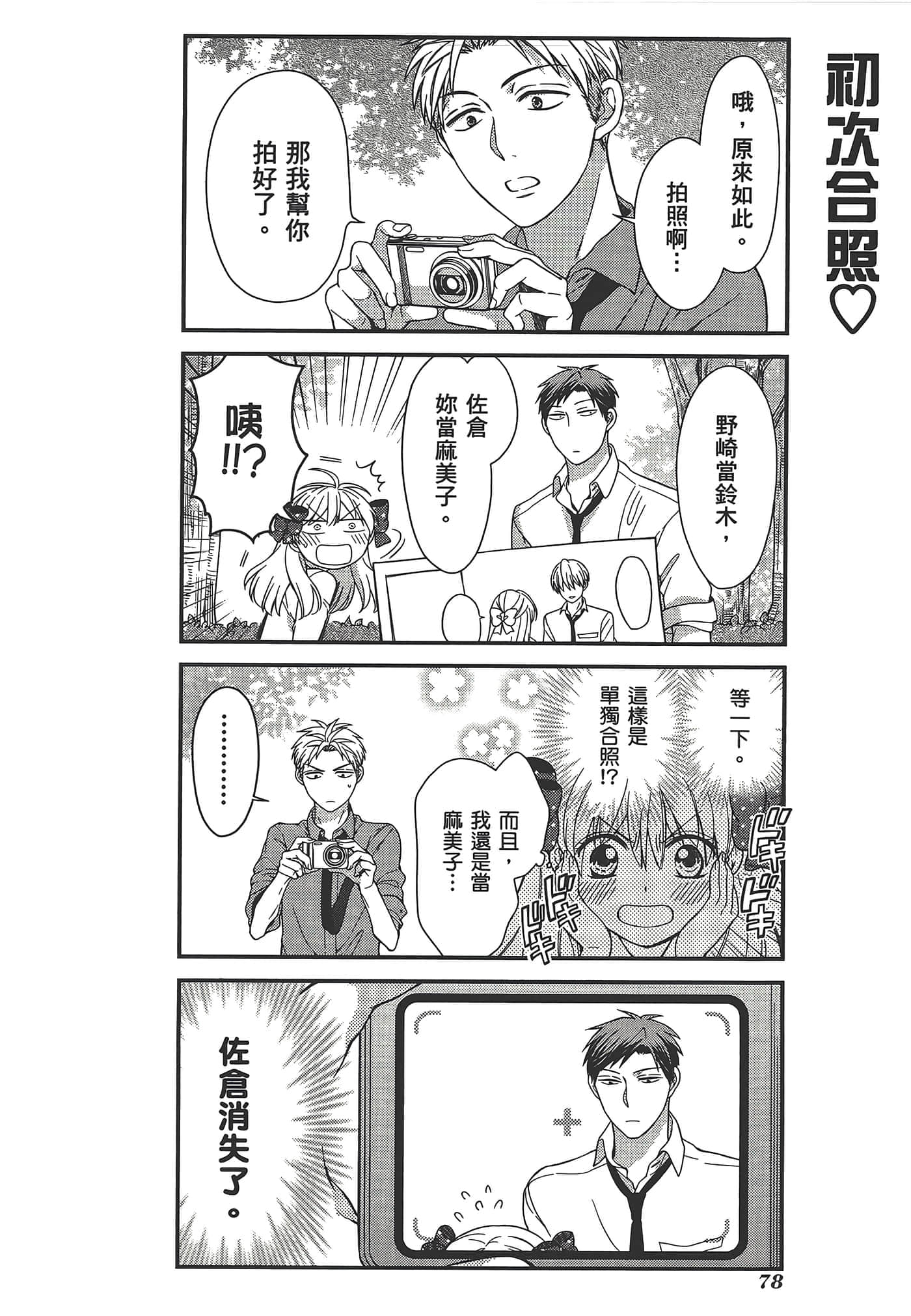 Page 82