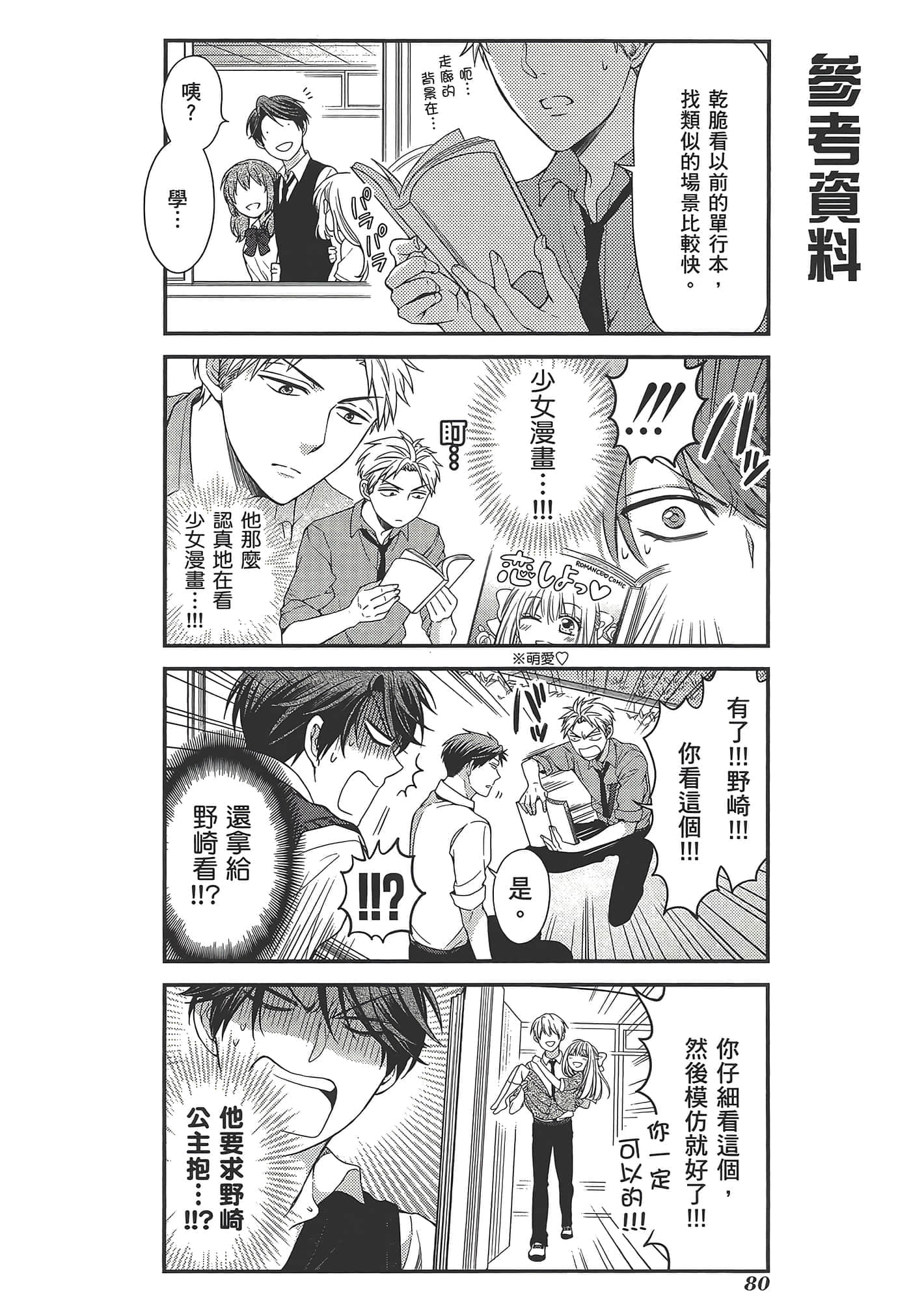 Page 84
