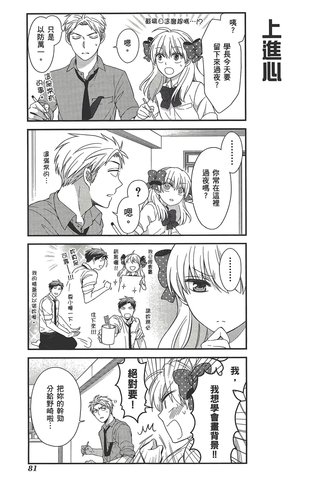 Page 85