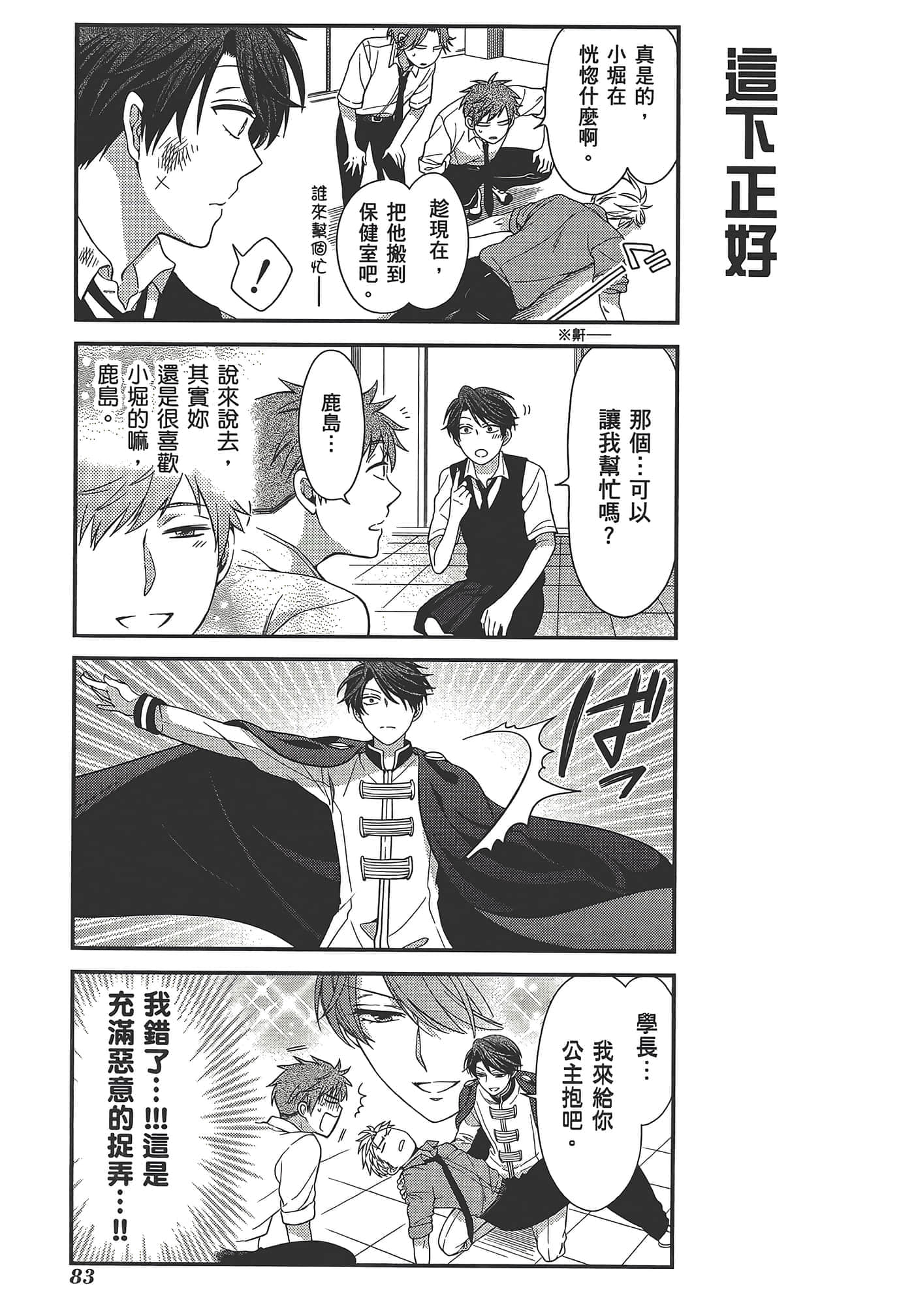 Page 87
