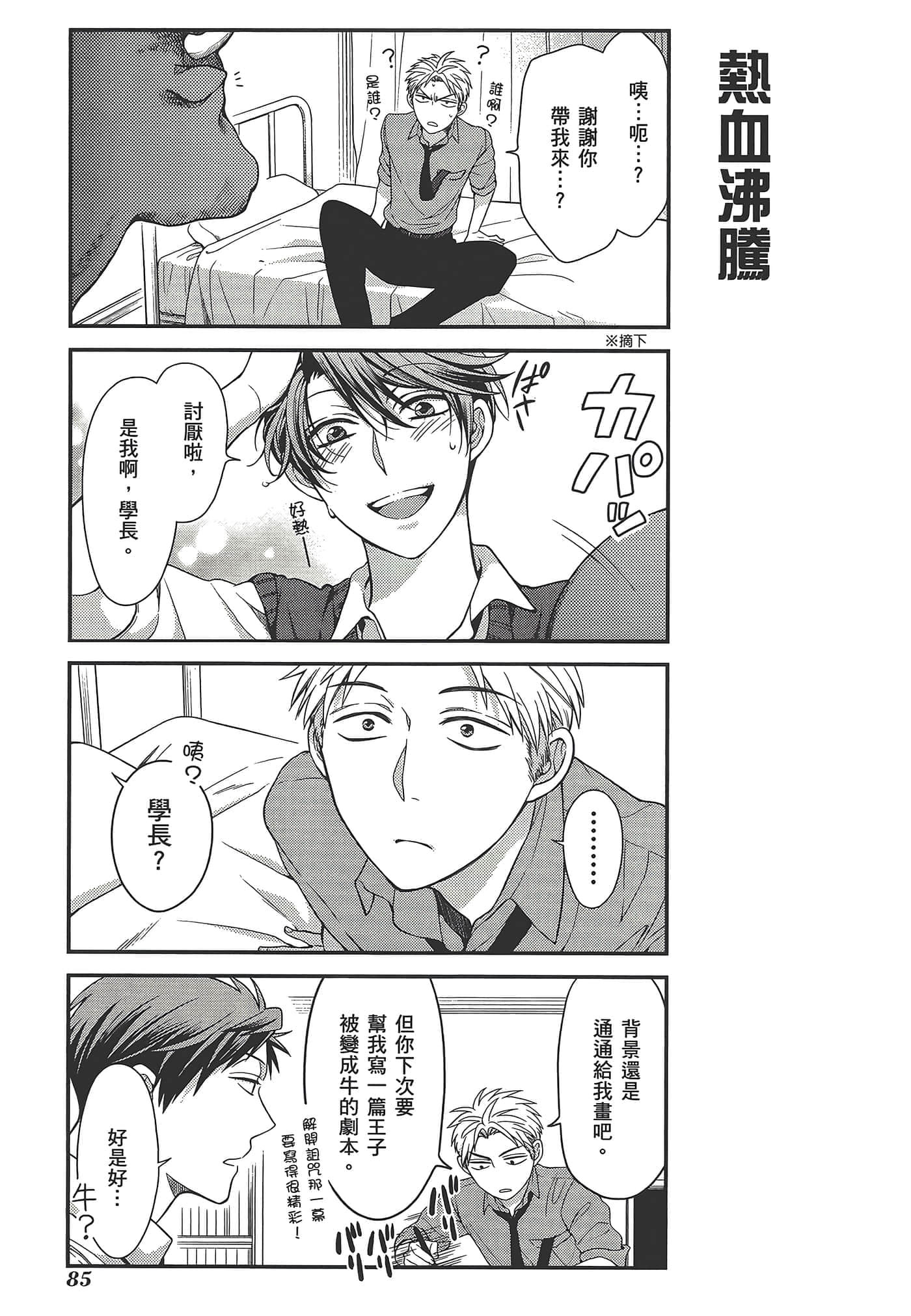 Page 89