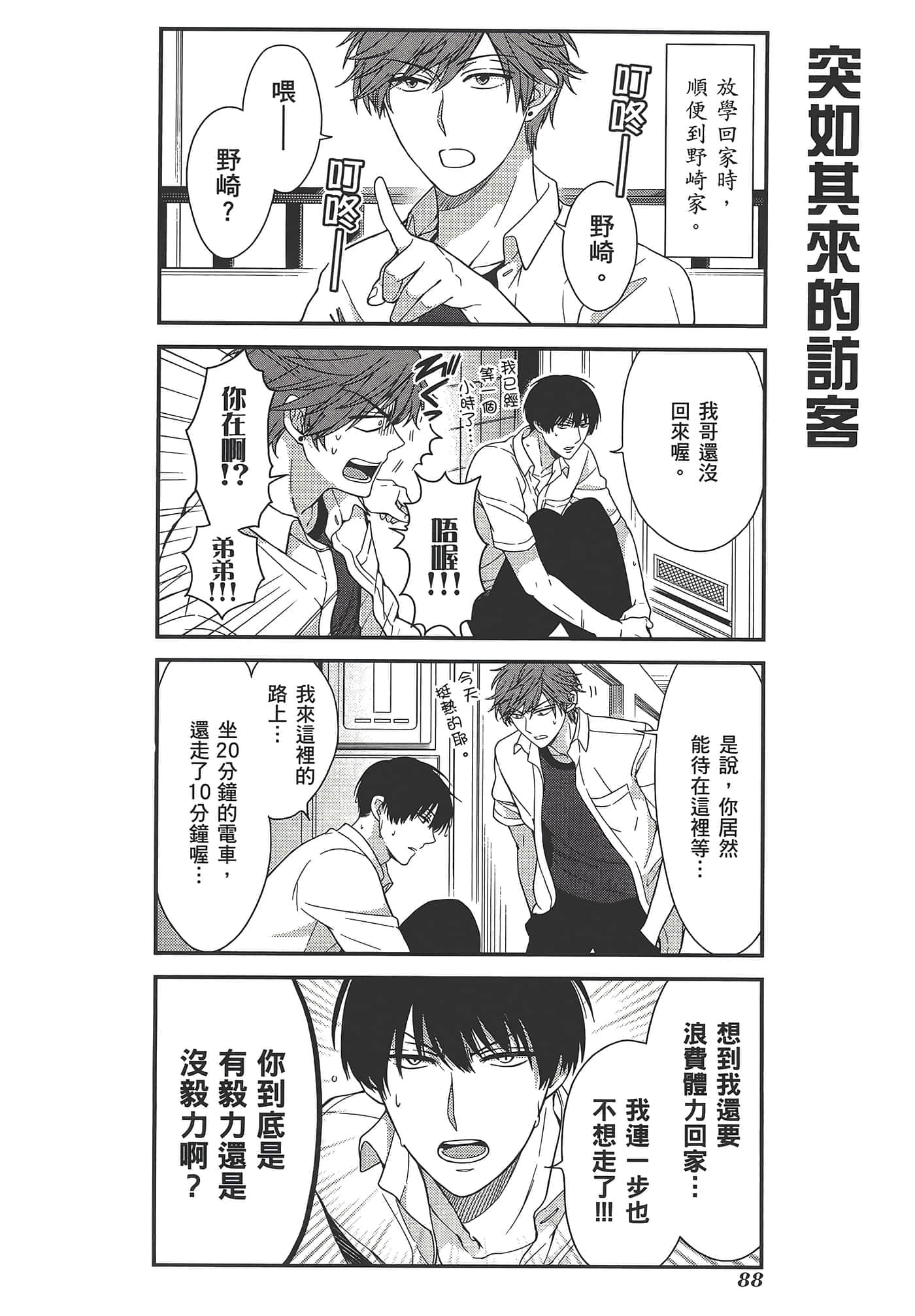 Page 92