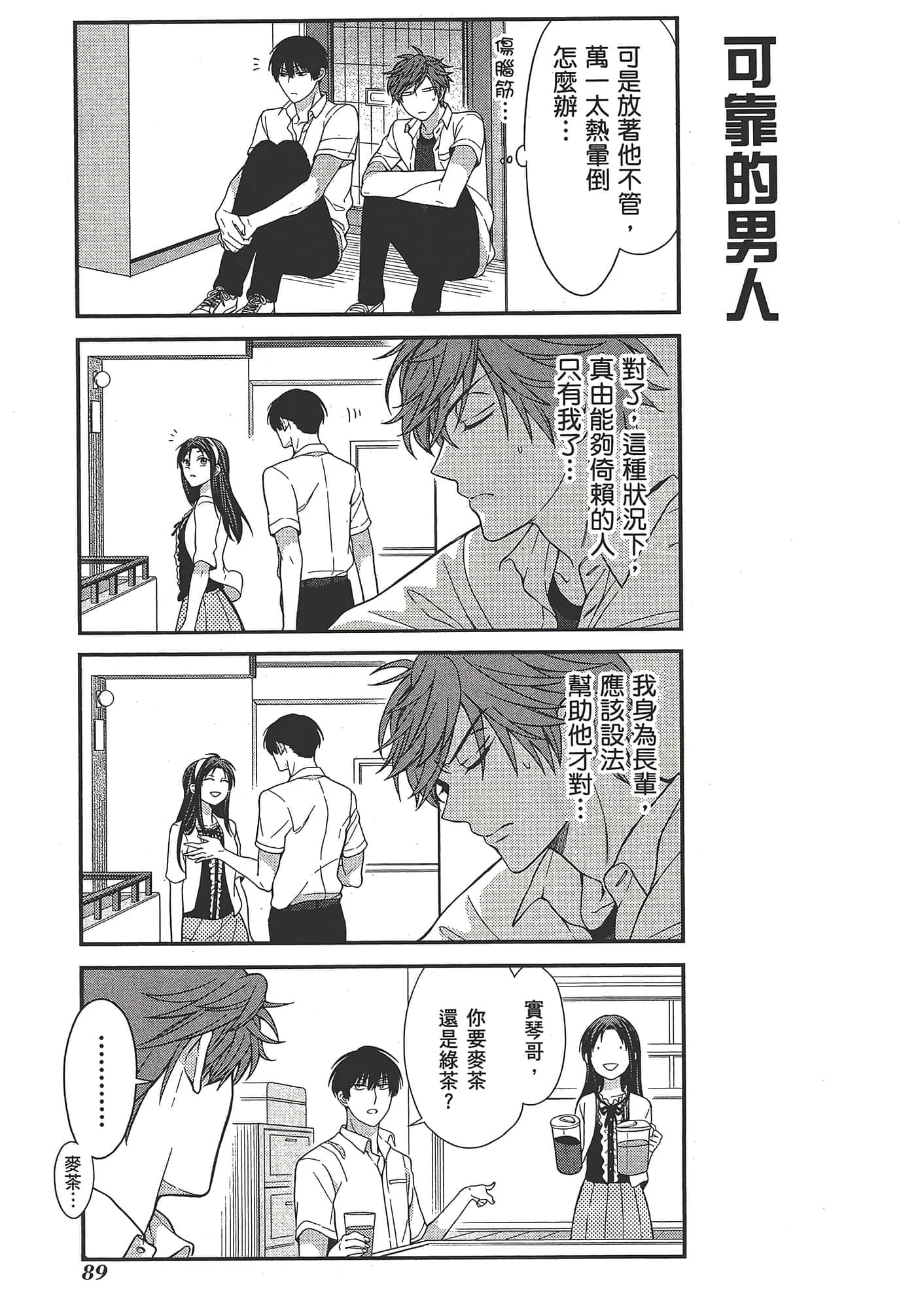 Page 93