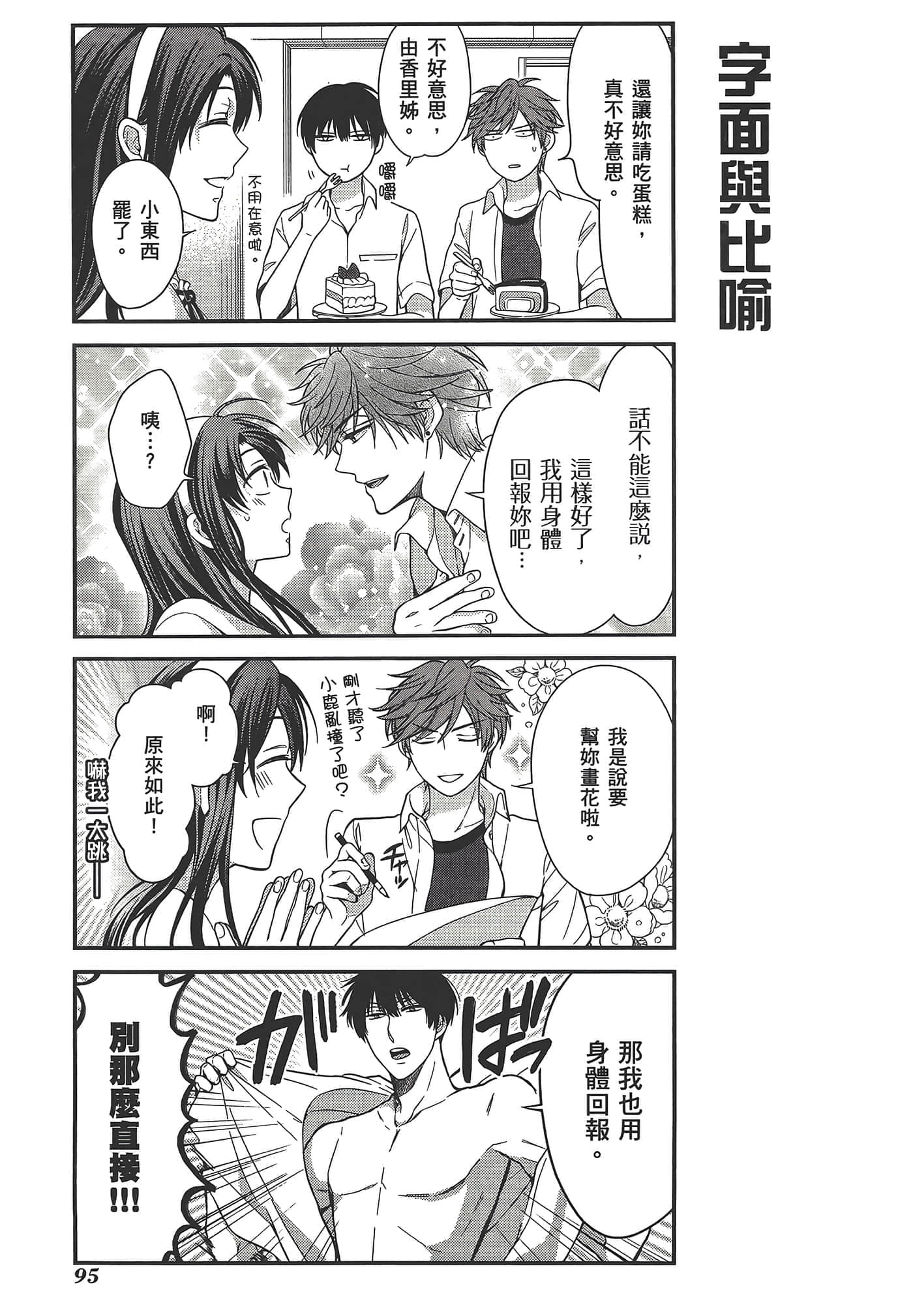 Page 99