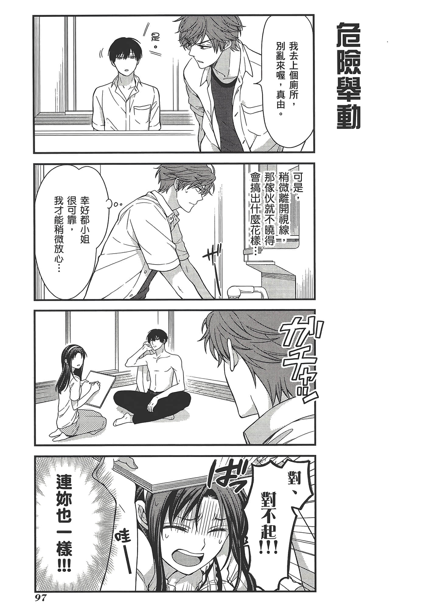 Page 101