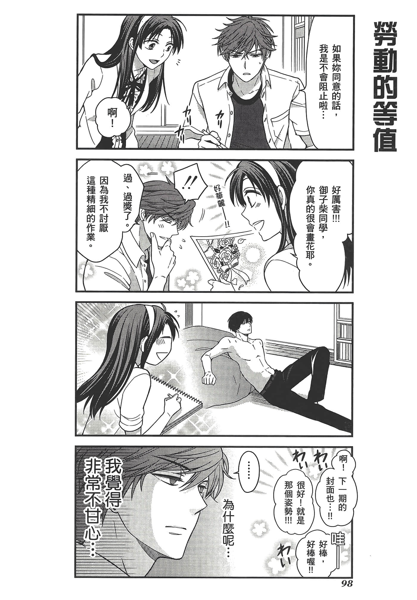 Page 102