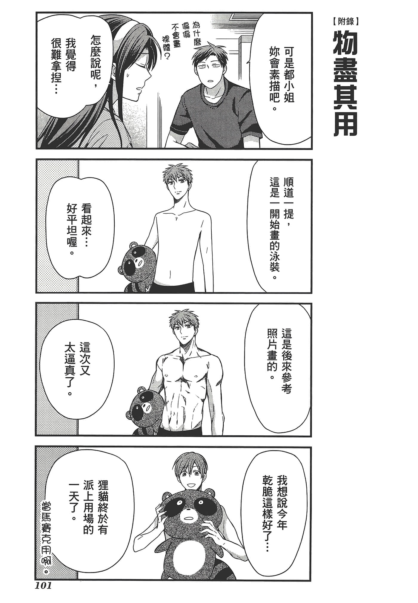 Page 105