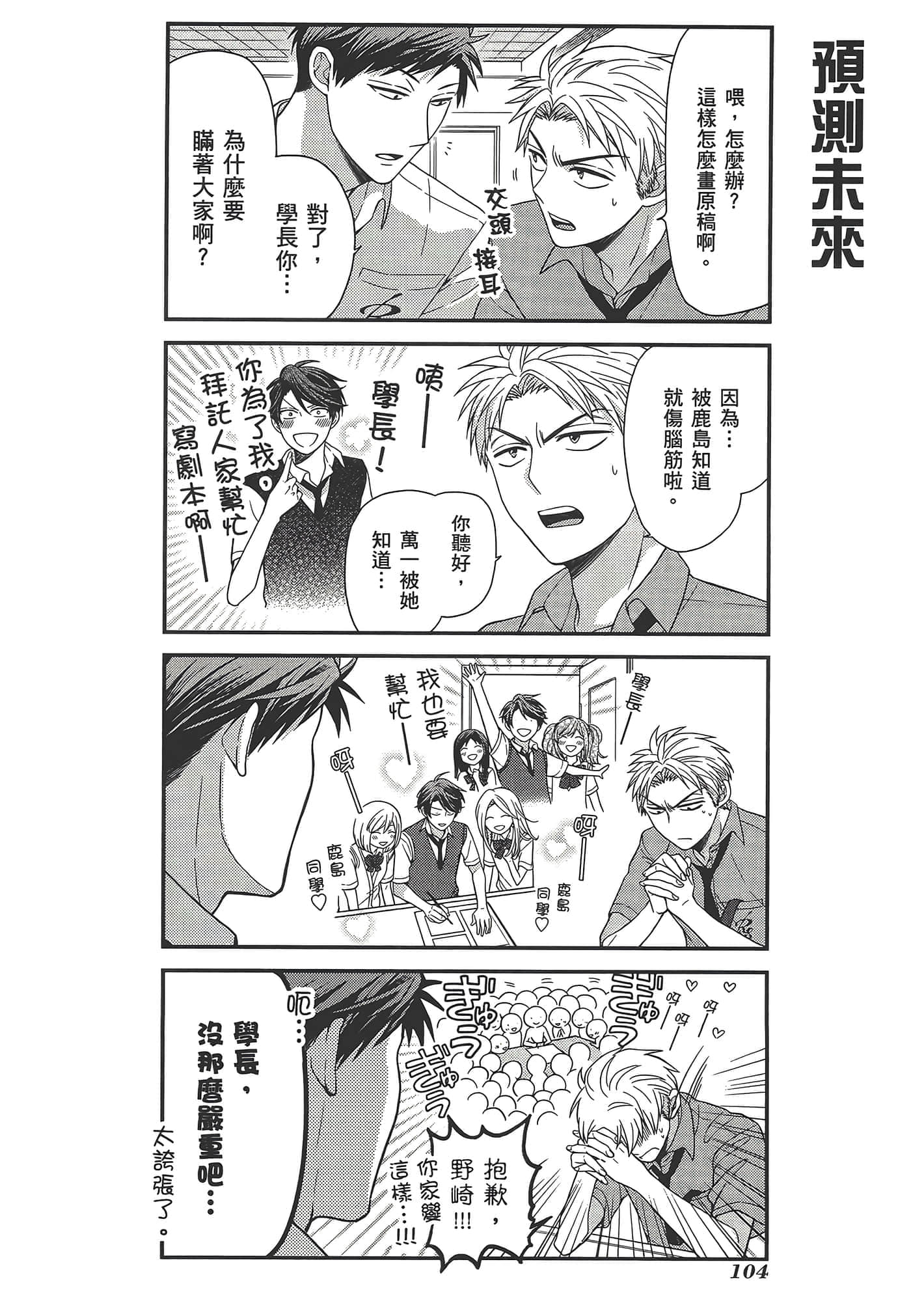 Page 108