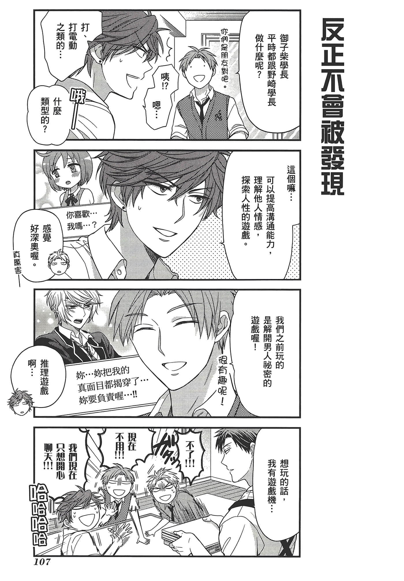 Page 111