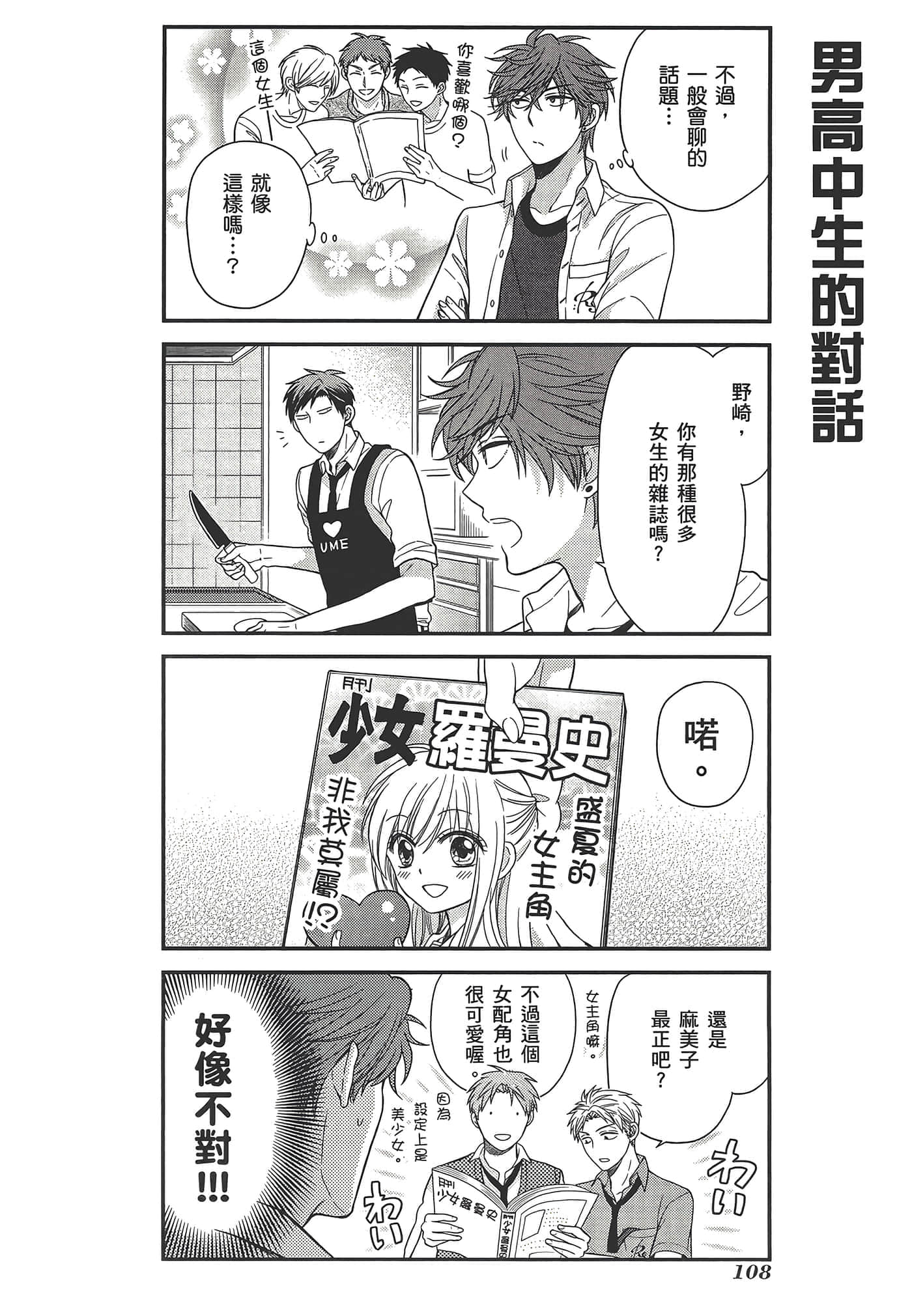 Page 112
