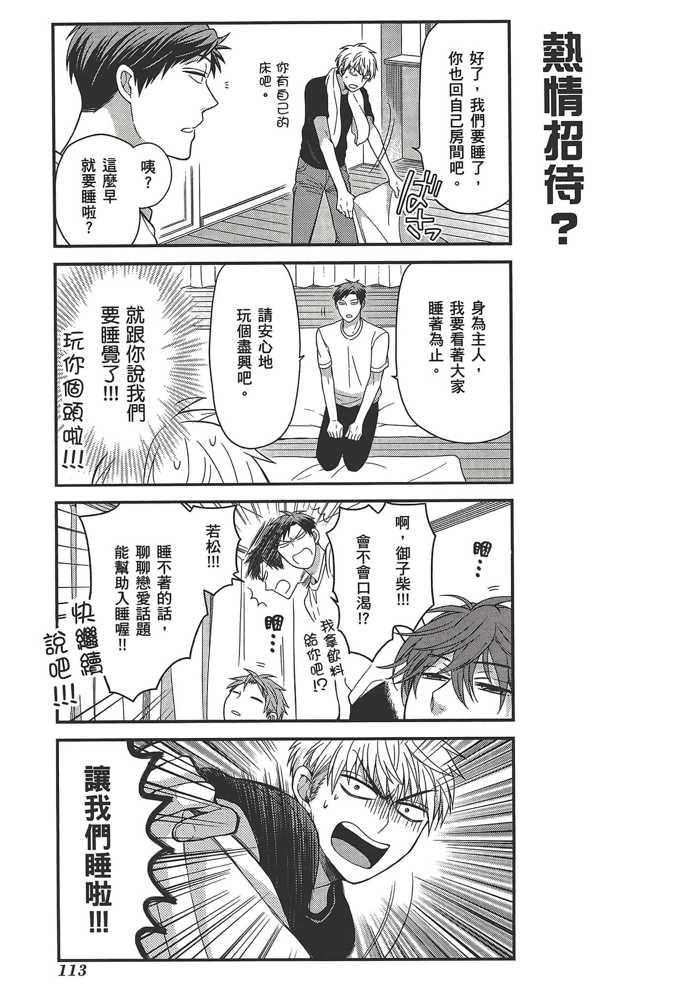 Page 117