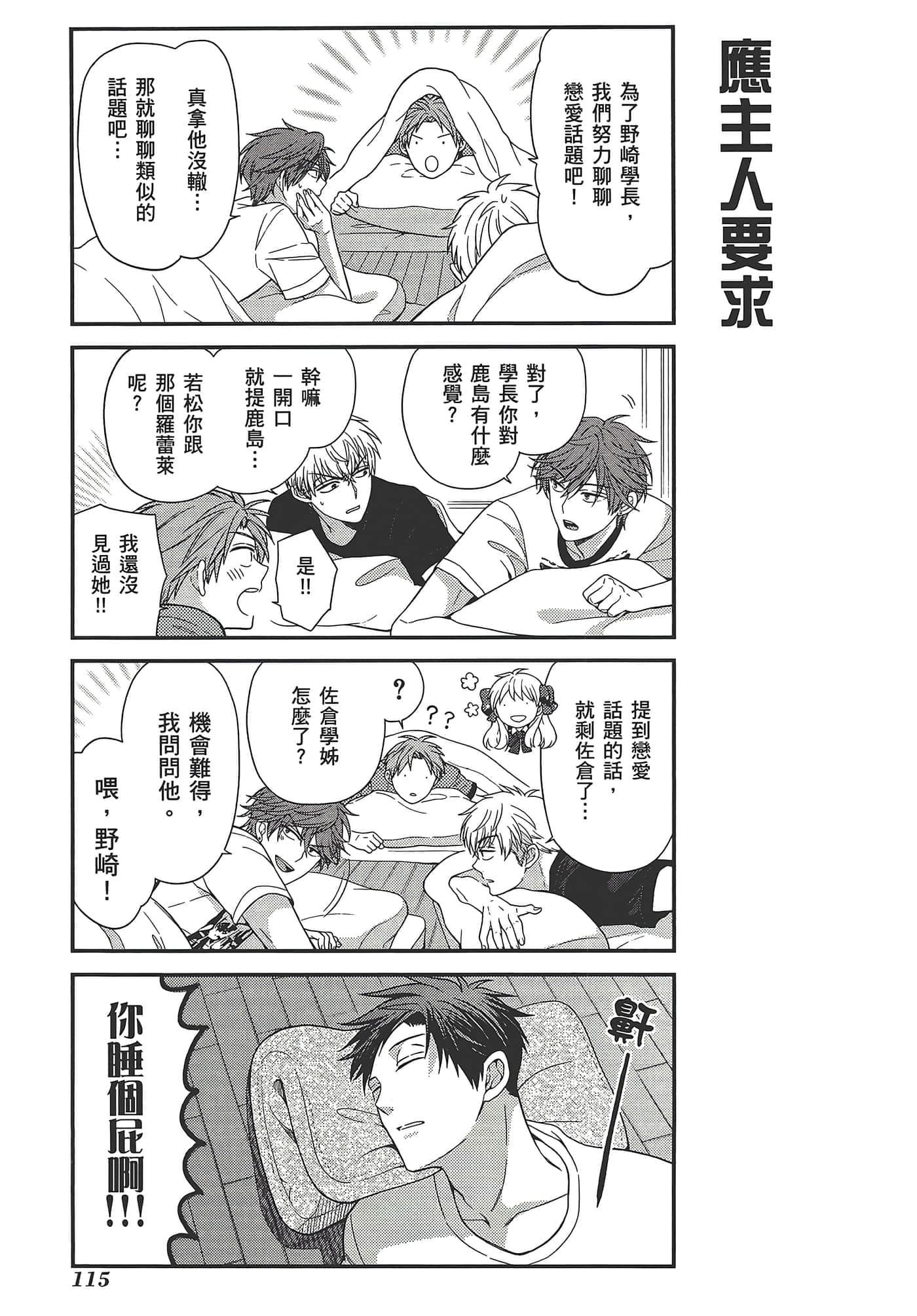 Page 119