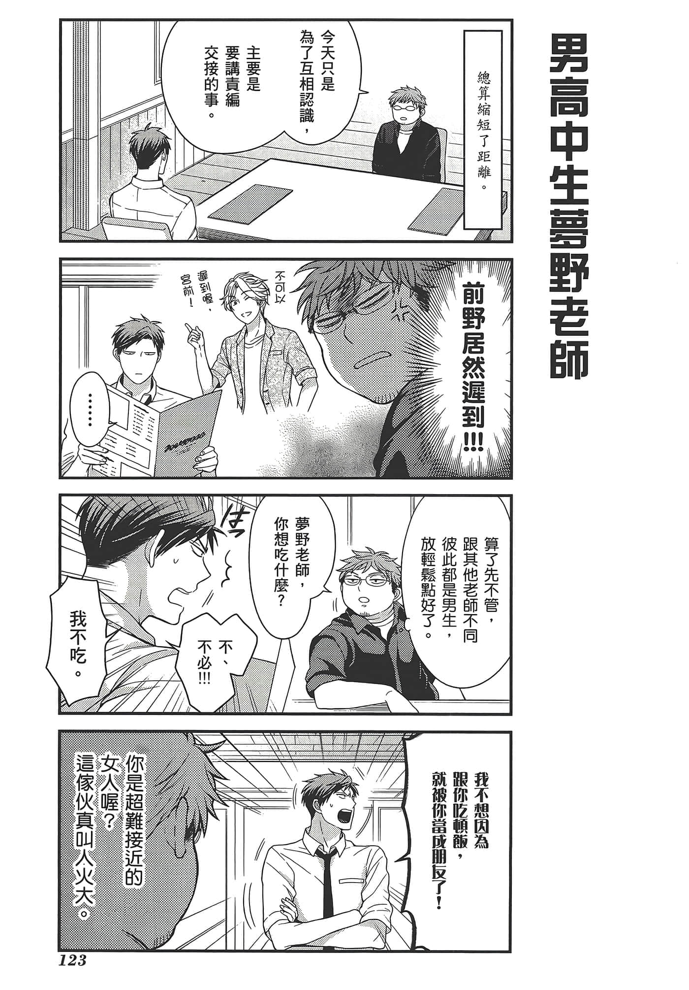 Page 127