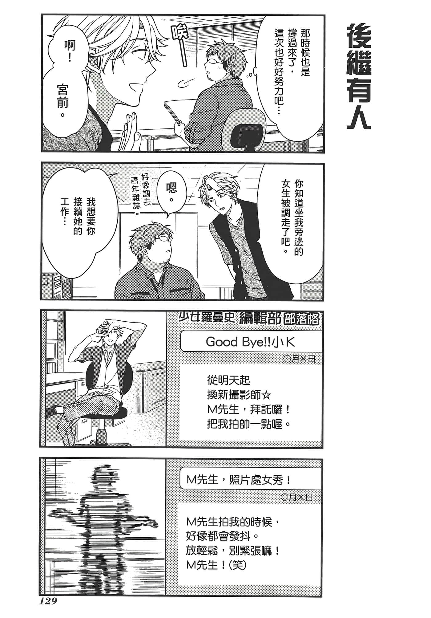 Page 133