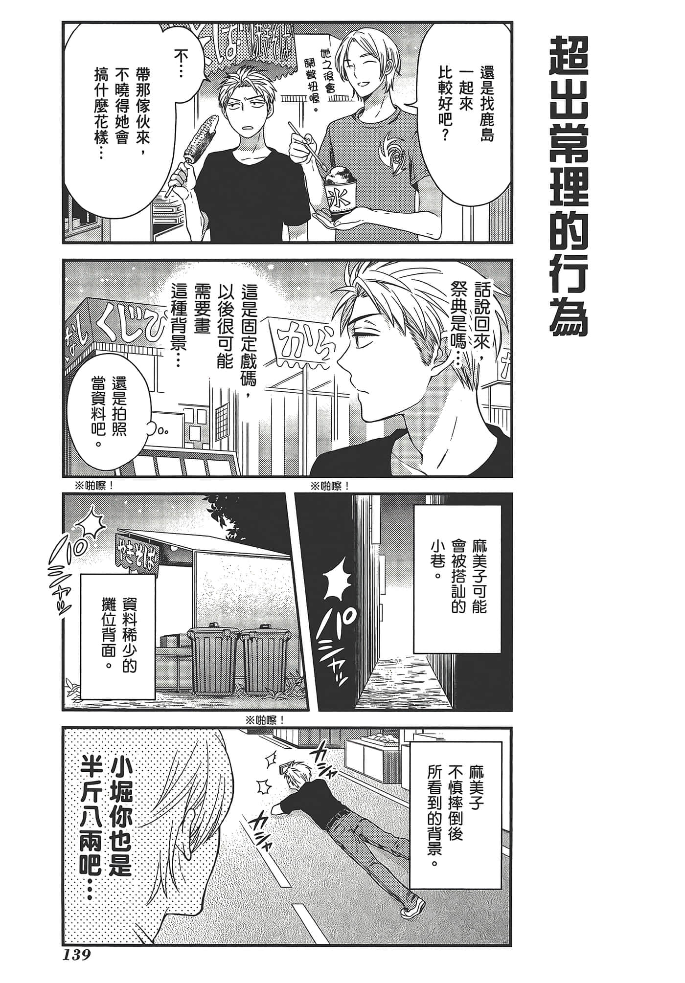 Page 143