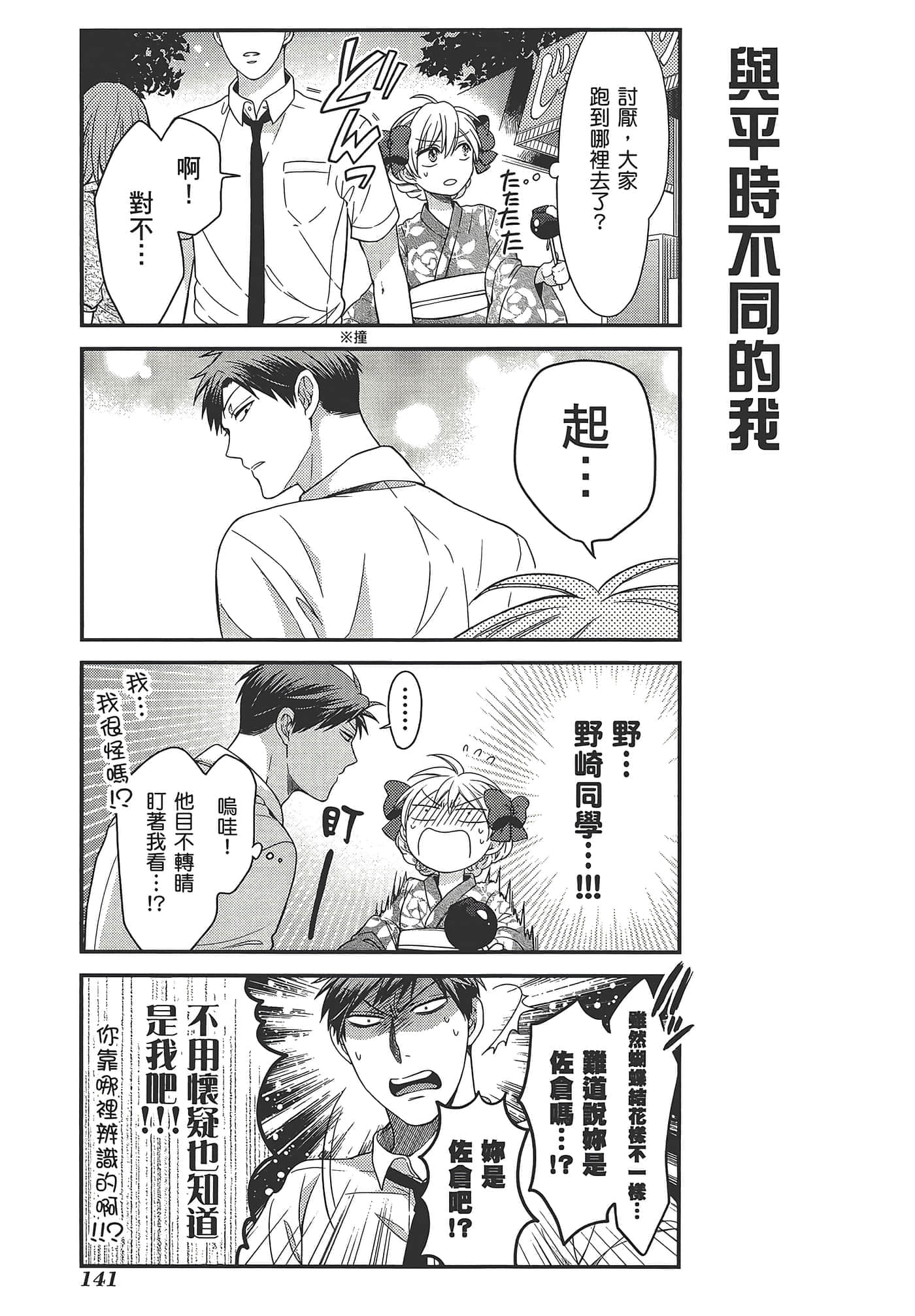 Page 145