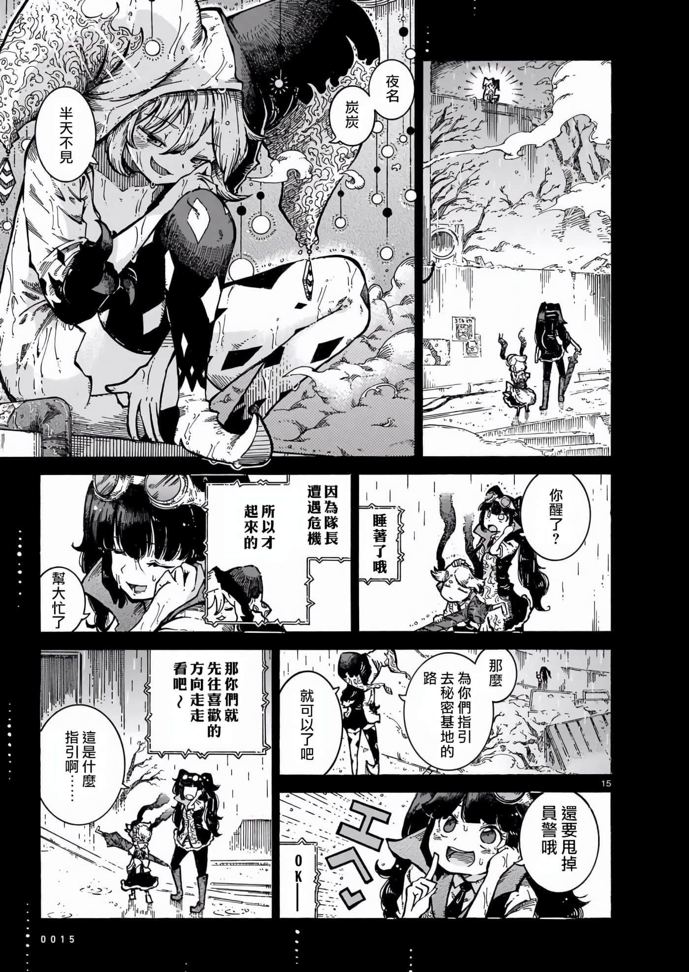 Page 15