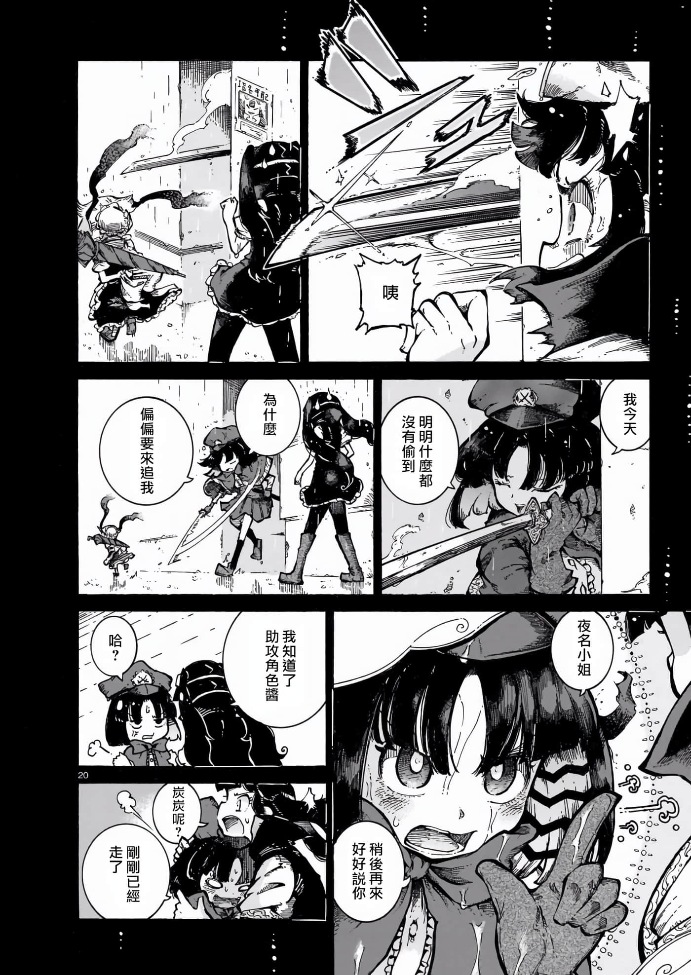Page 20