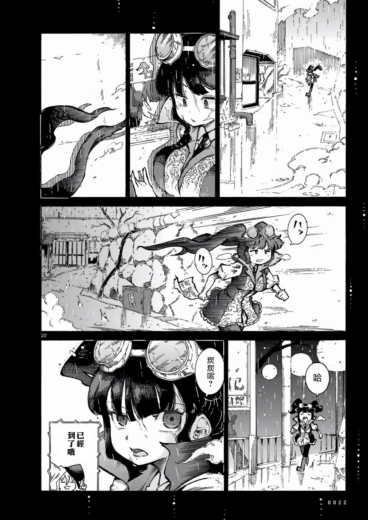 Page 22