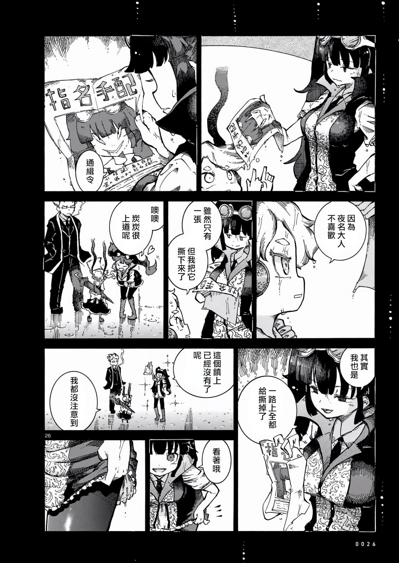 Page 26