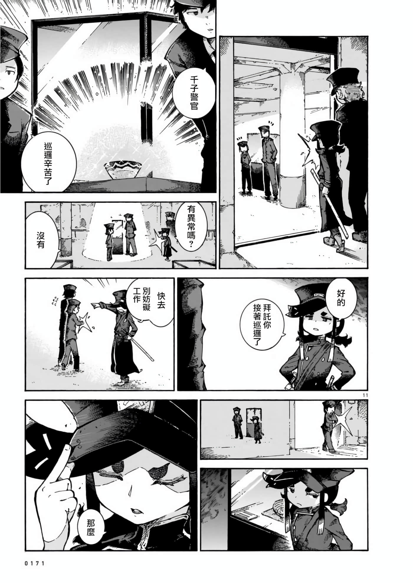Page 11