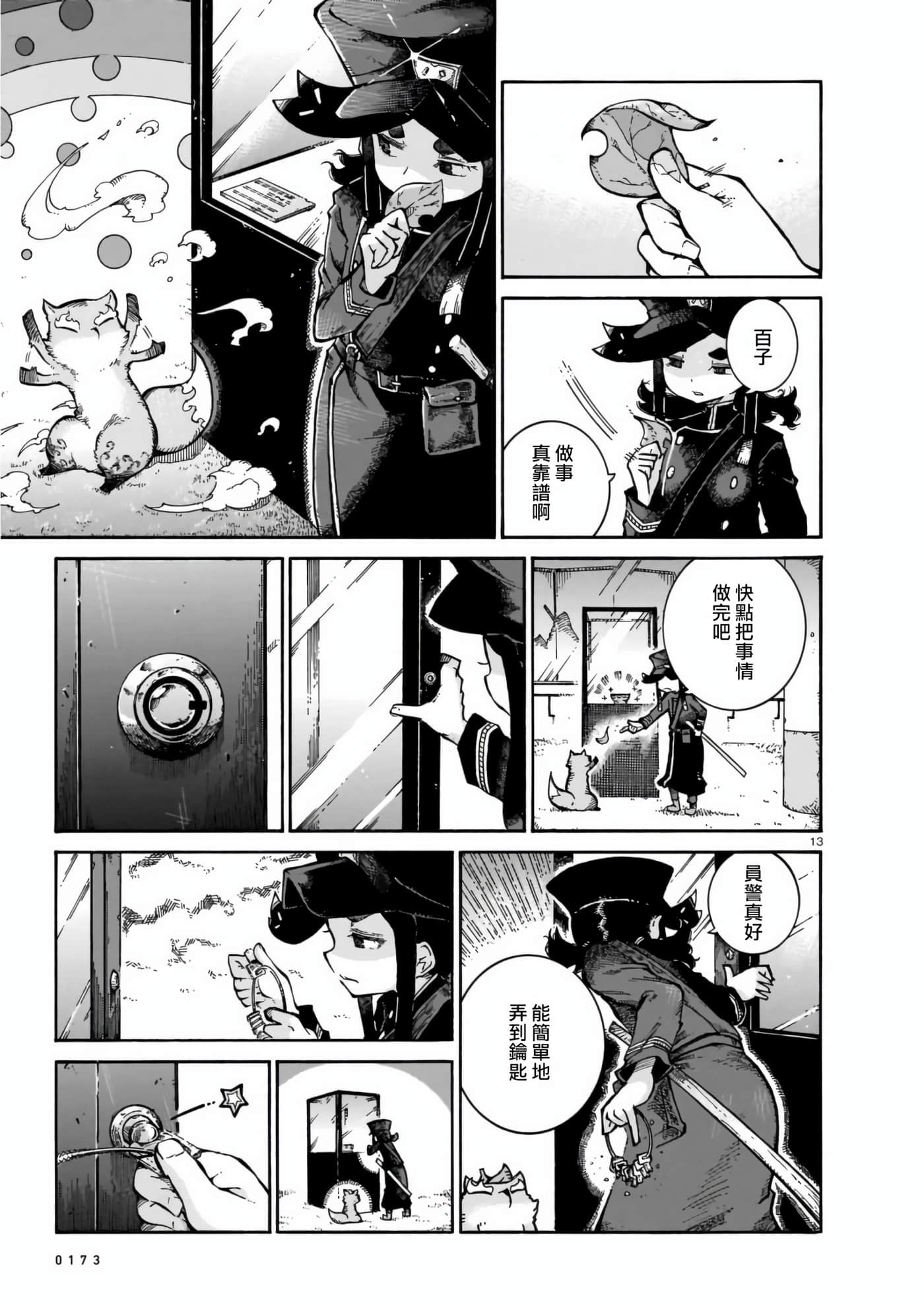 Page 13