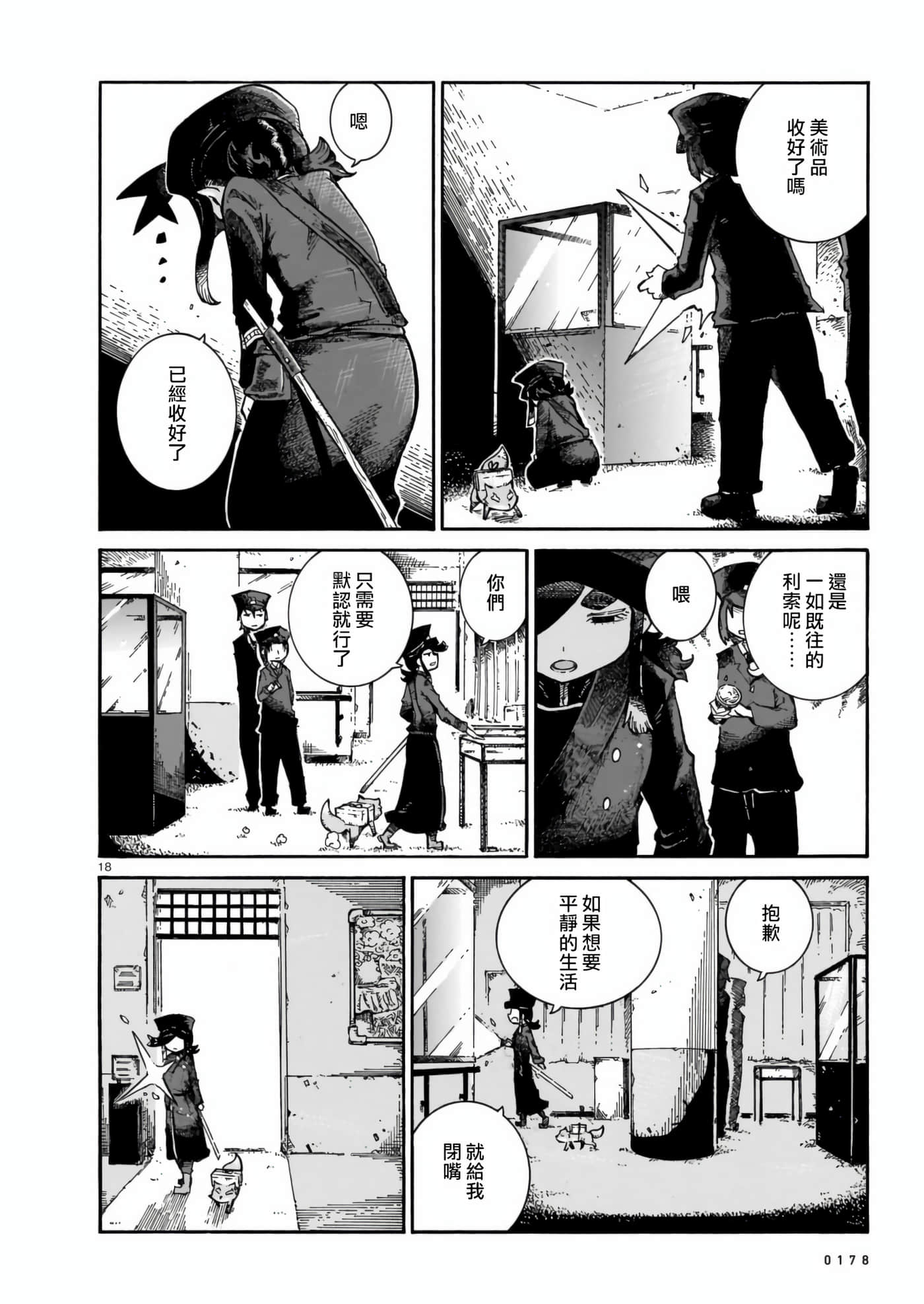 Page 18