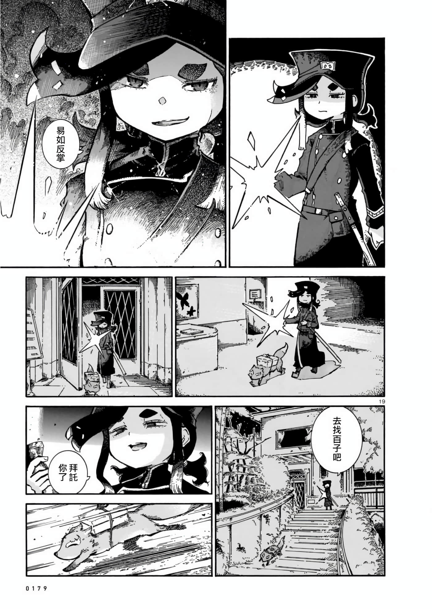 Page 19